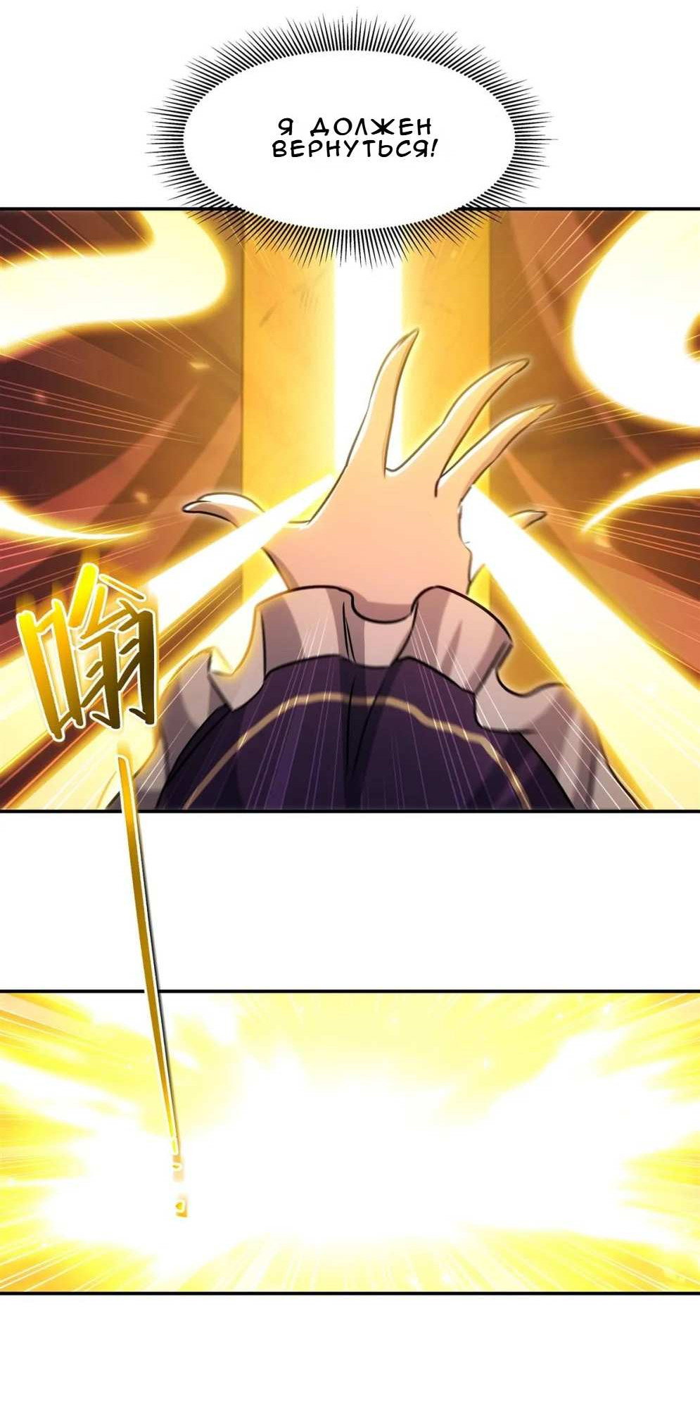 Манга Рыцарь и Королева Крови - Глава 330 Страница 34