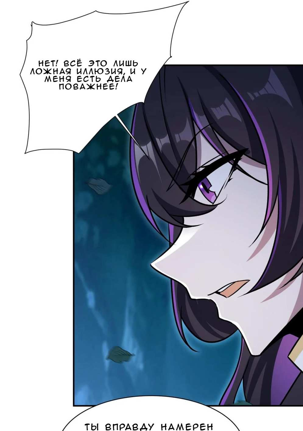 Манга Рыцарь и Королева Крови - Глава 330 Страница 12