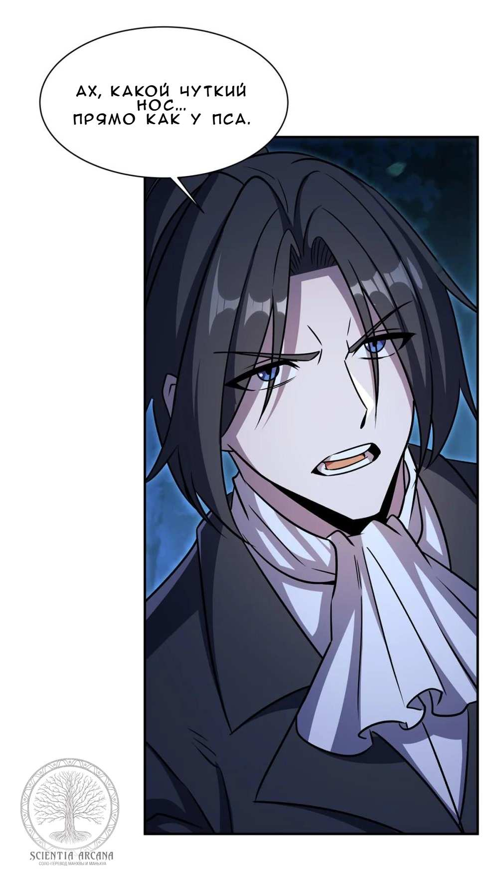 Манга Рыцарь и Королева Крови - Глава 330 Страница 6