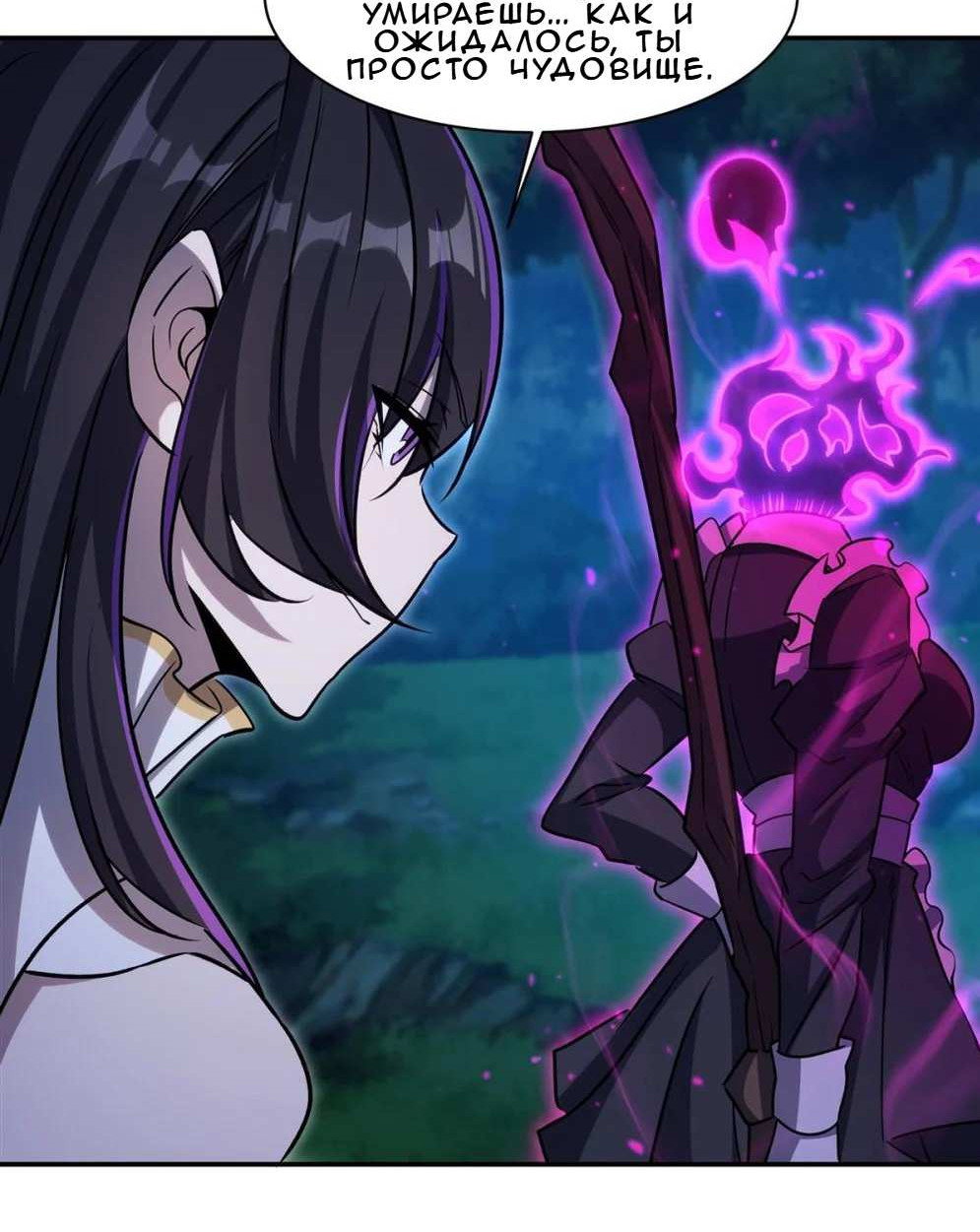Манга Рыцарь и Королева Крови - Глава 330 Страница 21