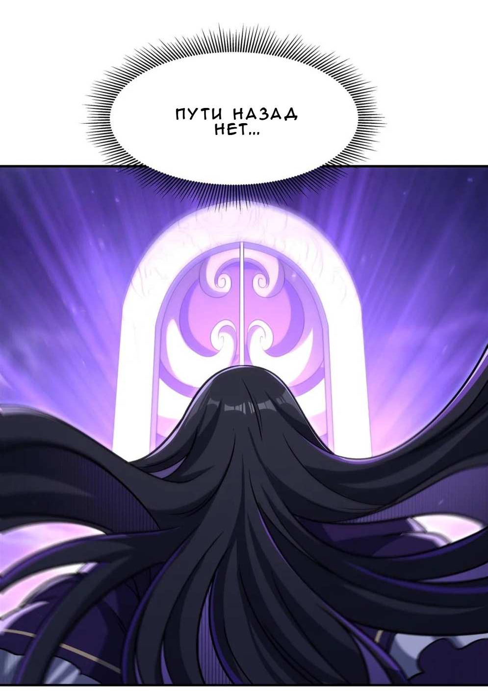 Манга Рыцарь и Королева Крови - Глава 330 Страница 33