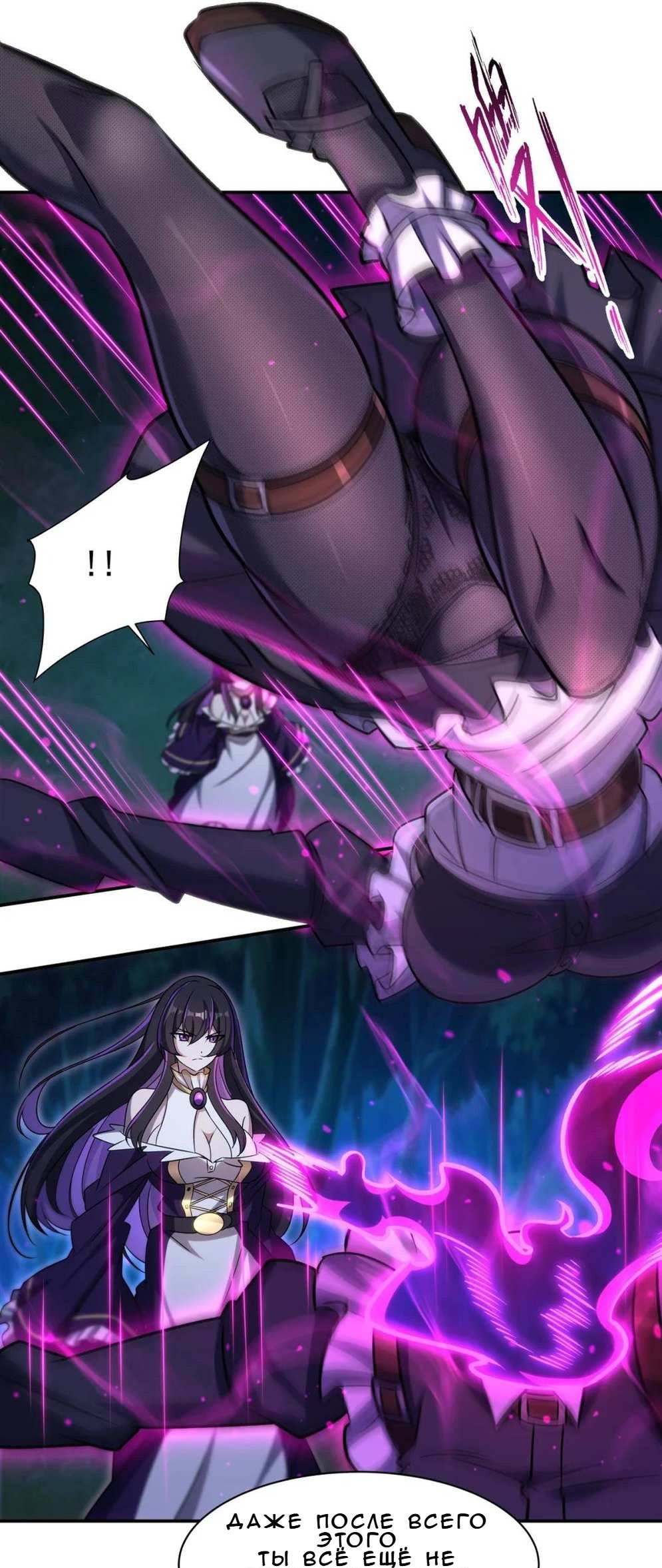 Манга Рыцарь и Королева Крови - Глава 330 Страница 20