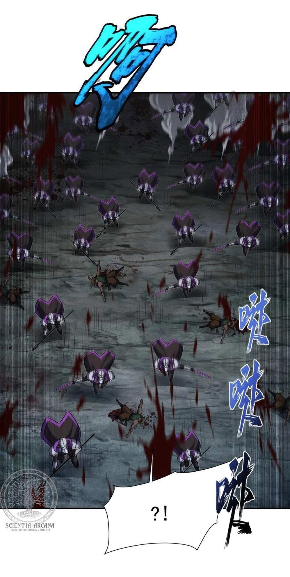 Манга Рыцарь и Королева Крови - Глава 332 Страница 5