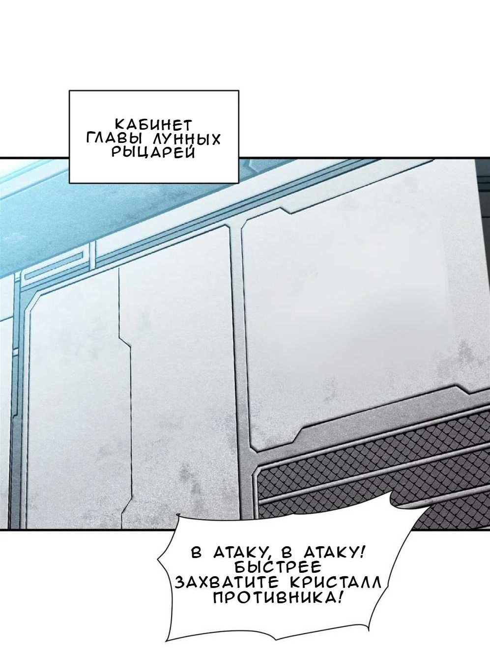 Манга Рыцарь и Королева Крови - Глава 332 Страница 22