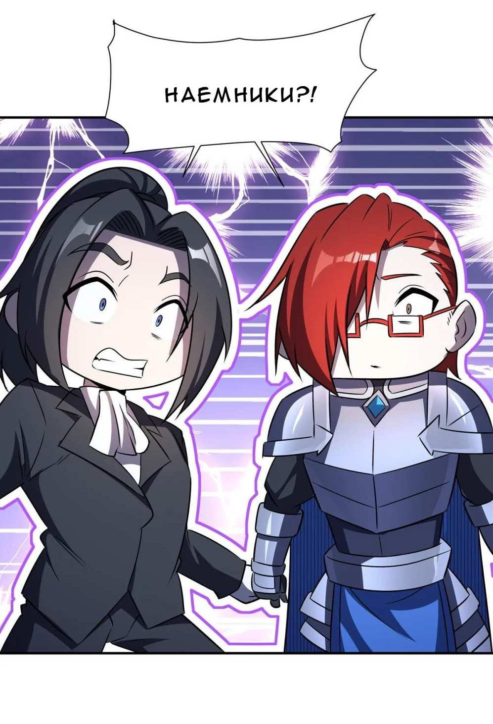 Манга Рыцарь и Королева Крови - Глава 332 Страница 14