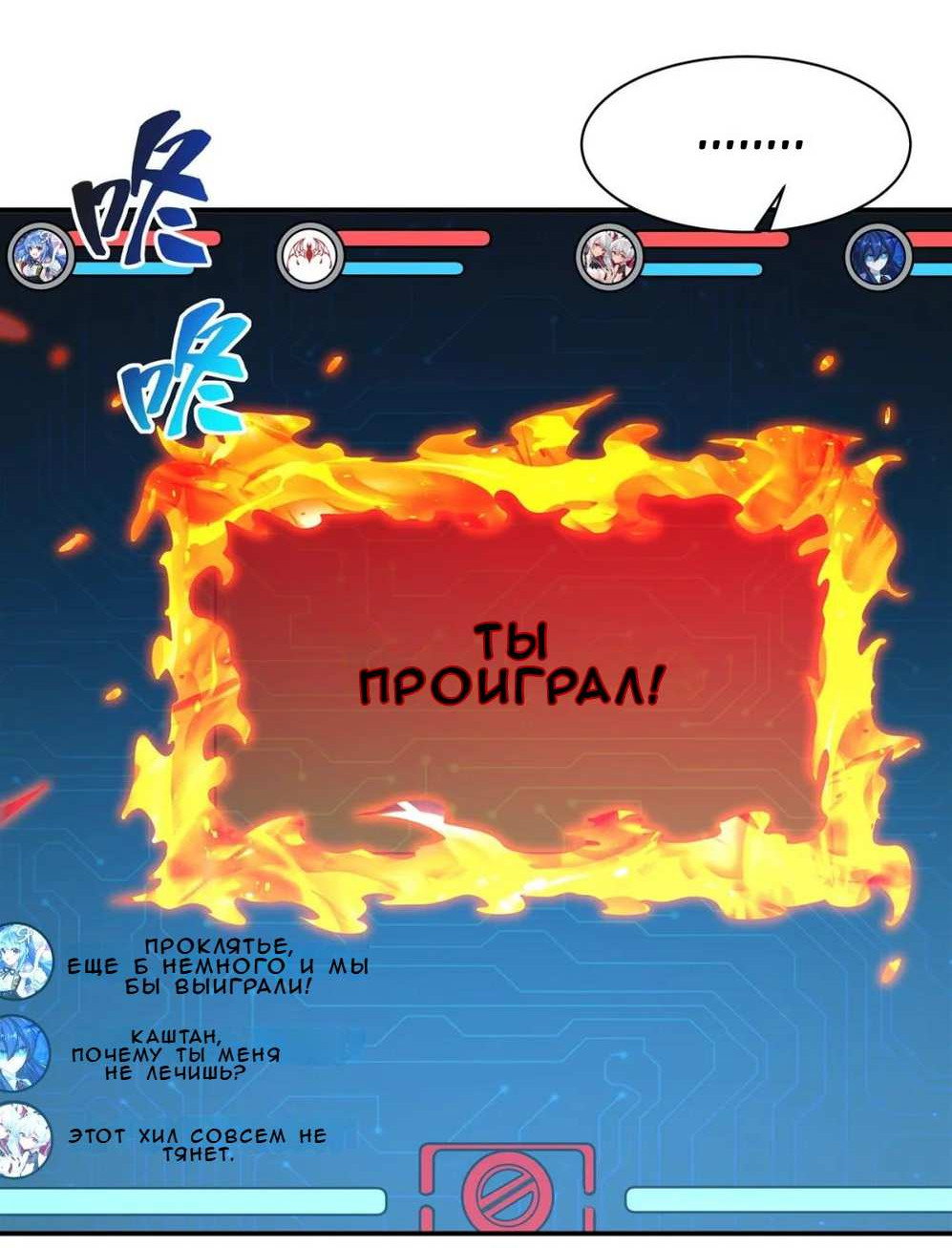 Манга Рыцарь и Королева Крови - Глава 332 Страница 23