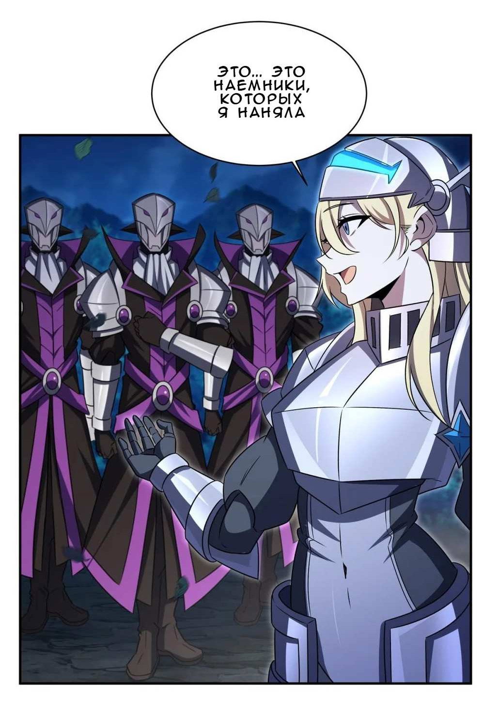 Манга Рыцарь и Королева Крови - Глава 332 Страница 13