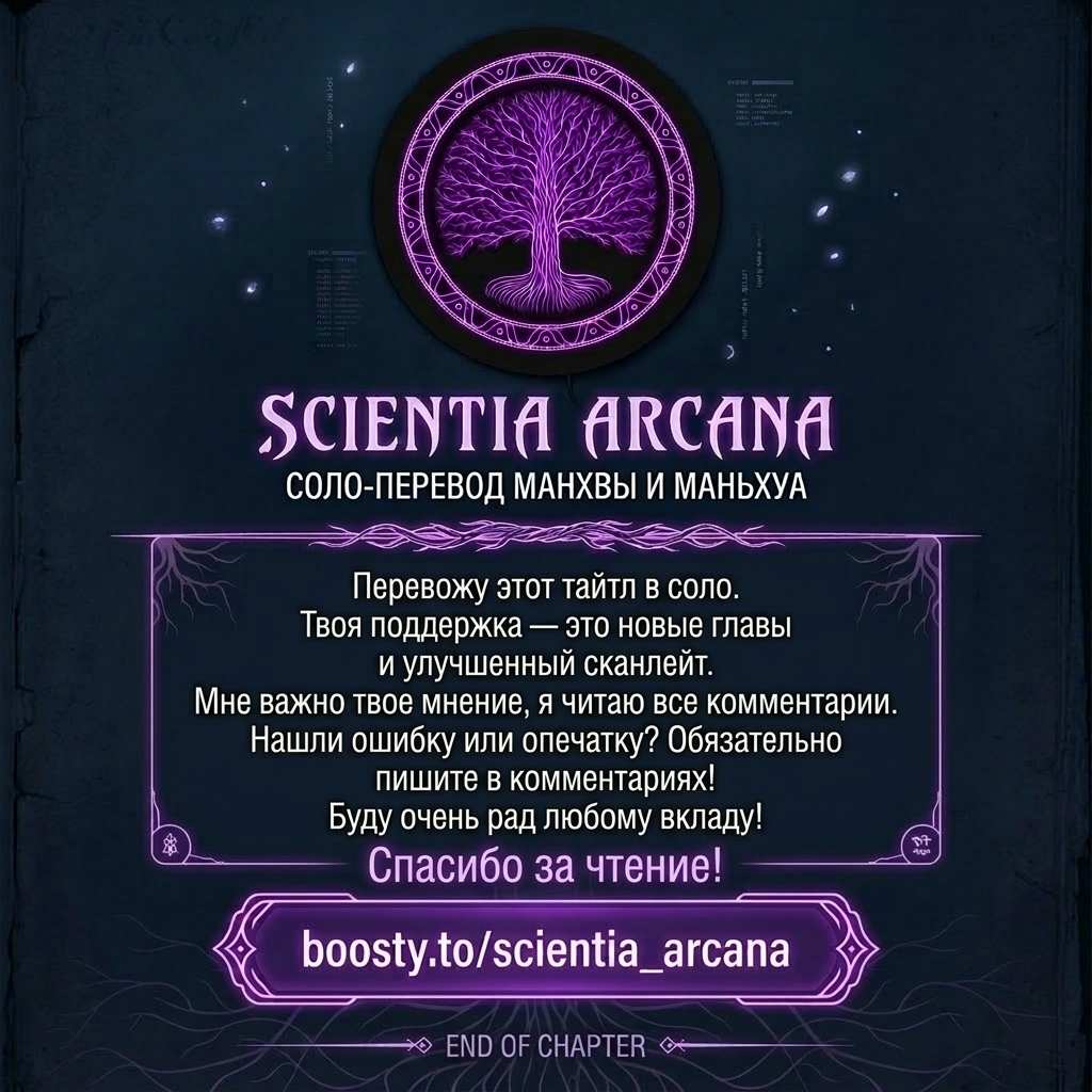 Манга Рыцарь и Королева Крови - Глава 332 Страница 31