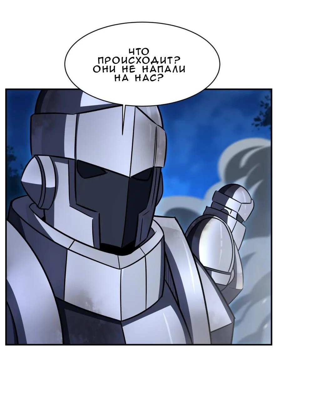 Манга Рыцарь и Королева Крови - Глава 332 Страница 6