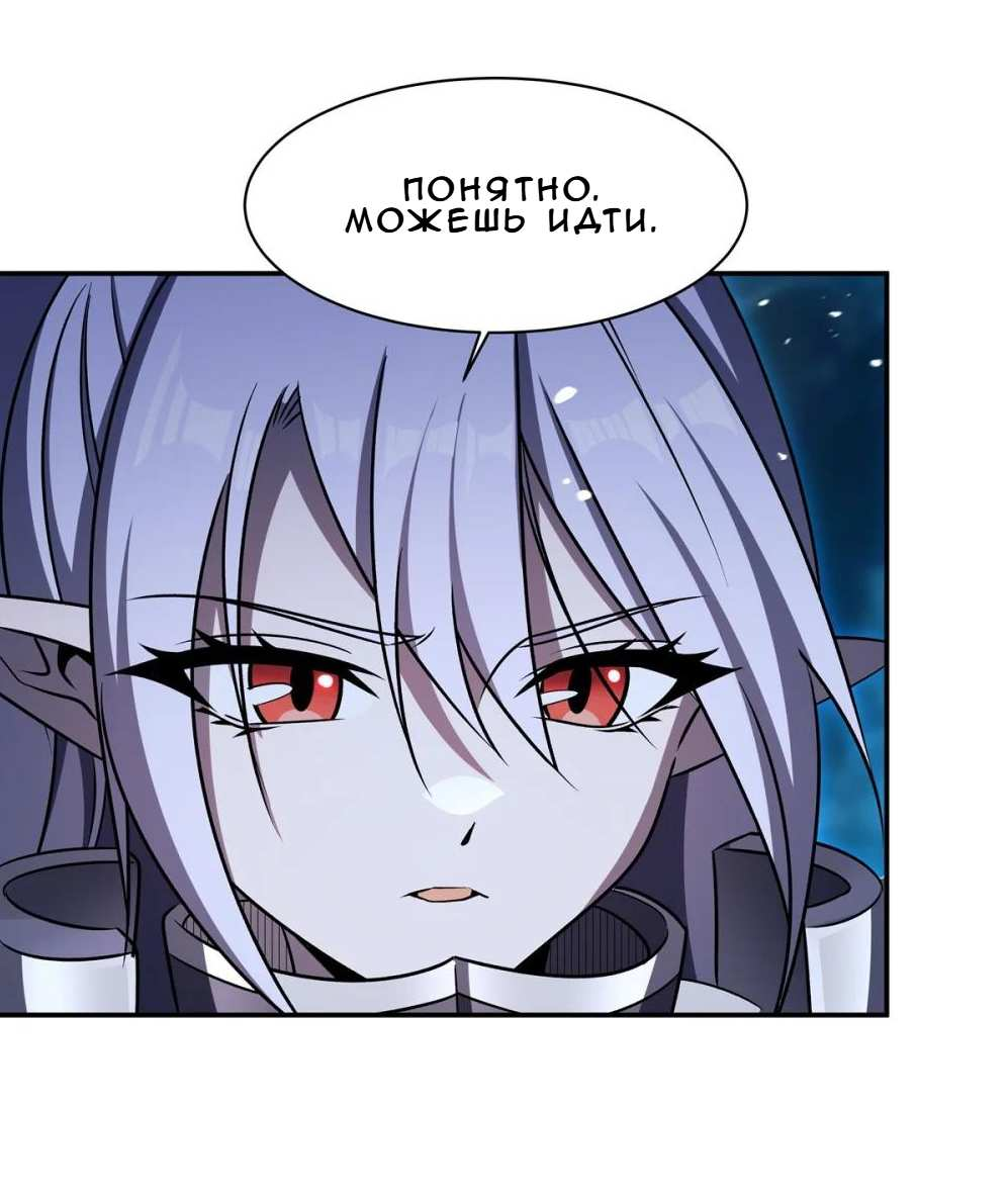 Манга Рыцарь и Королева Крови - Глава 332 Страница 18