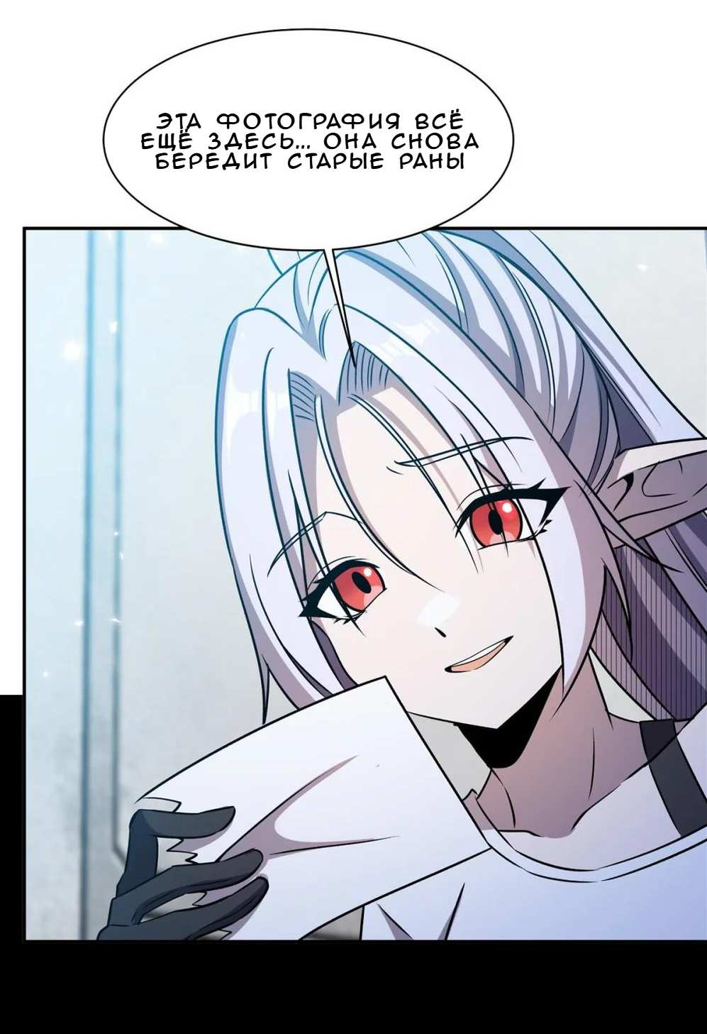 Манга Рыцарь и Королева Крови - Глава 332 Страница 28