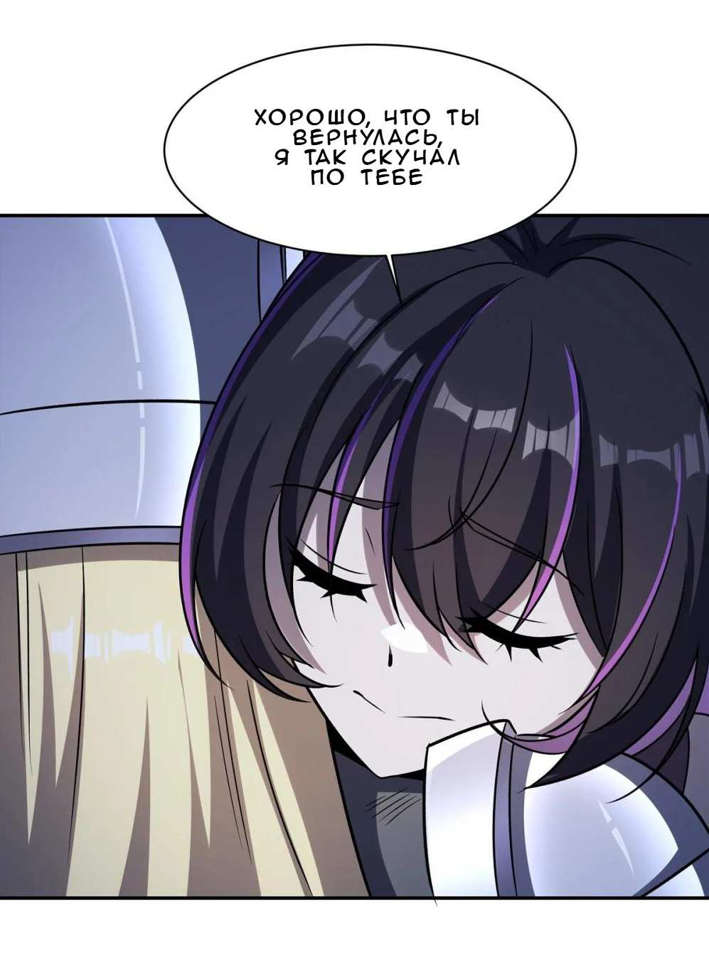 Манга Рыцарь и Королева Крови - Глава 332 Страница 11