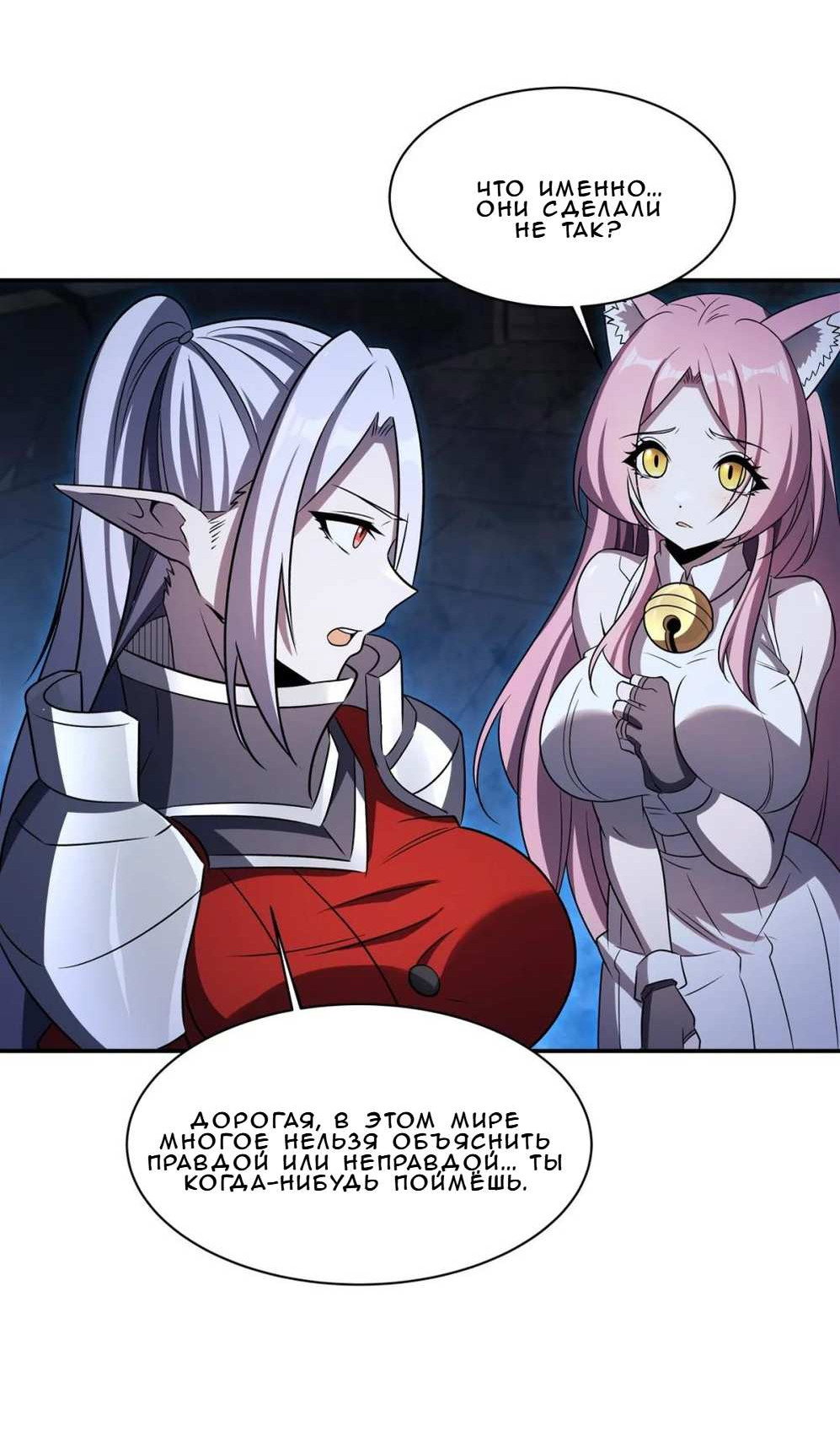 Манга Рыцарь и Королева Крови - Глава 332 Страница 21