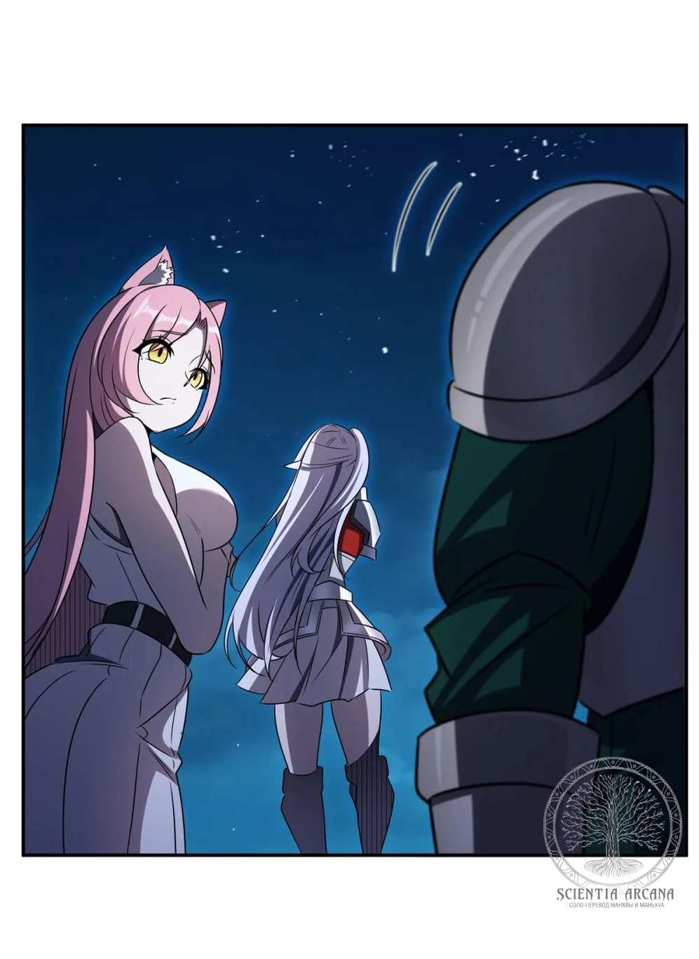 Манга Рыцарь и Королева Крови - Глава 332 Страница 19