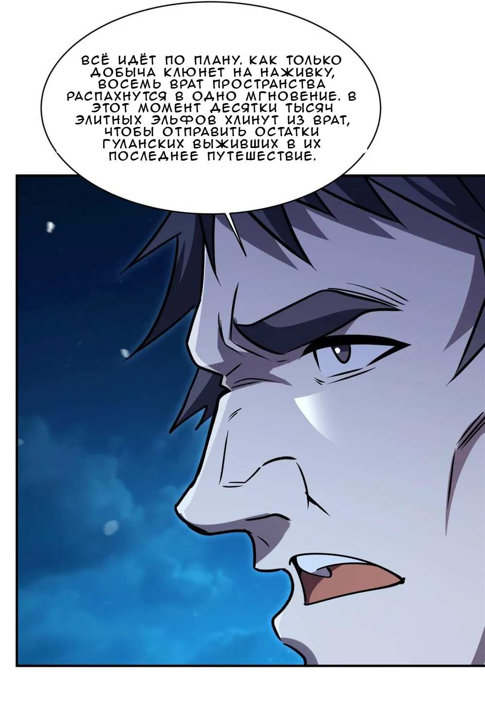 Манга Рыцарь и Королева Крови - Глава 332 Страница 17