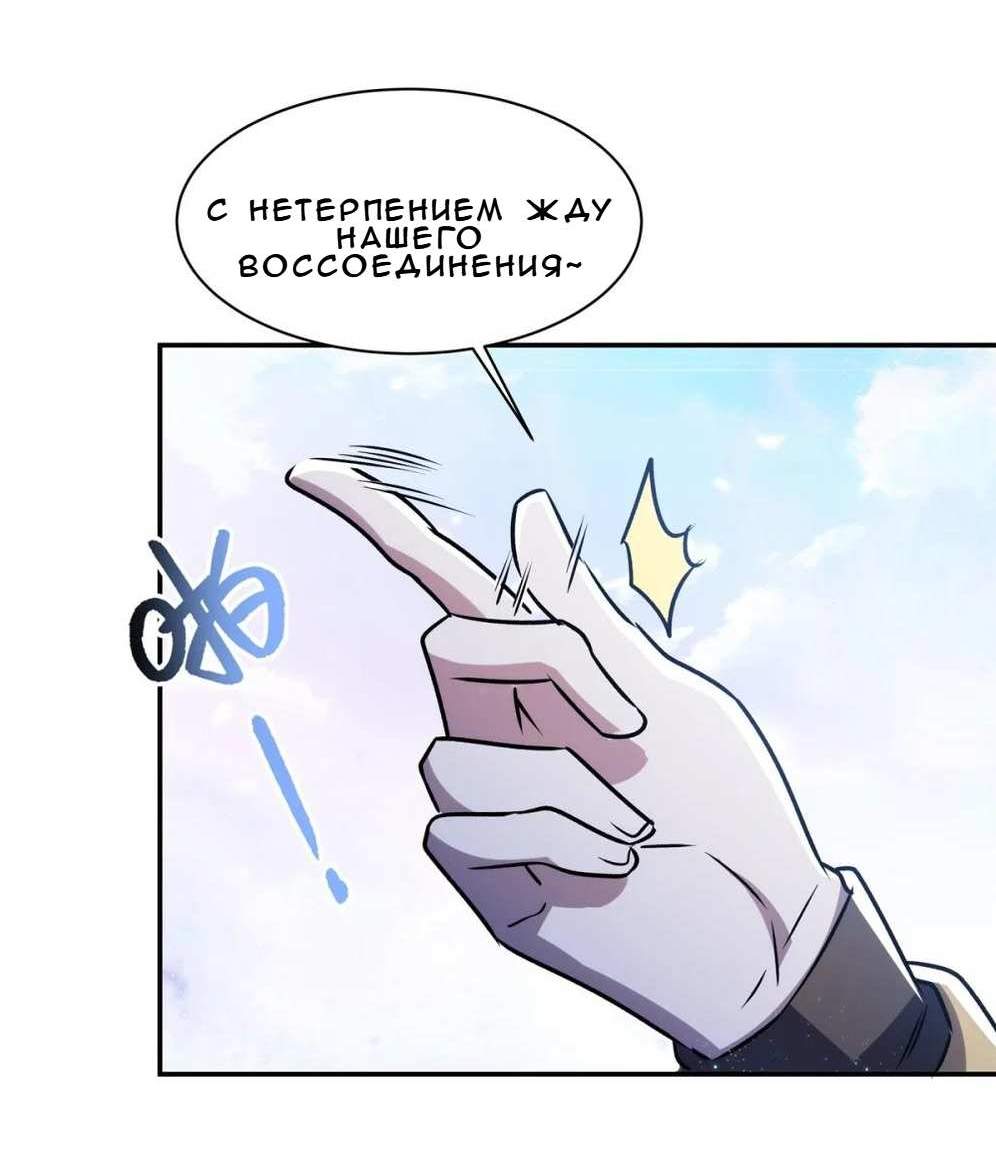 Манга Рыцарь и Королева Крови - Глава 331 Страница 5