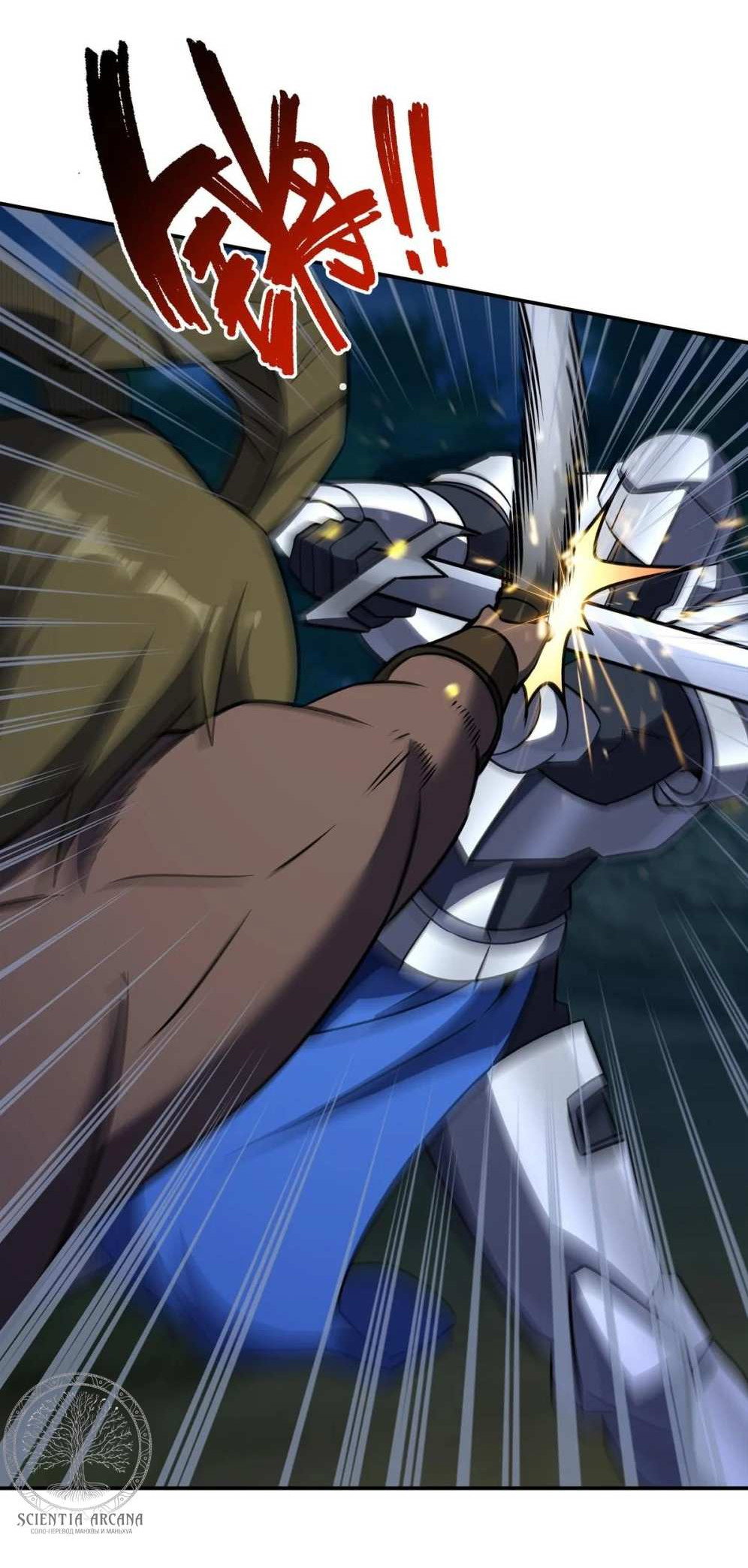 Манга Рыцарь и Королева Крови - Глава 331 Страница 27