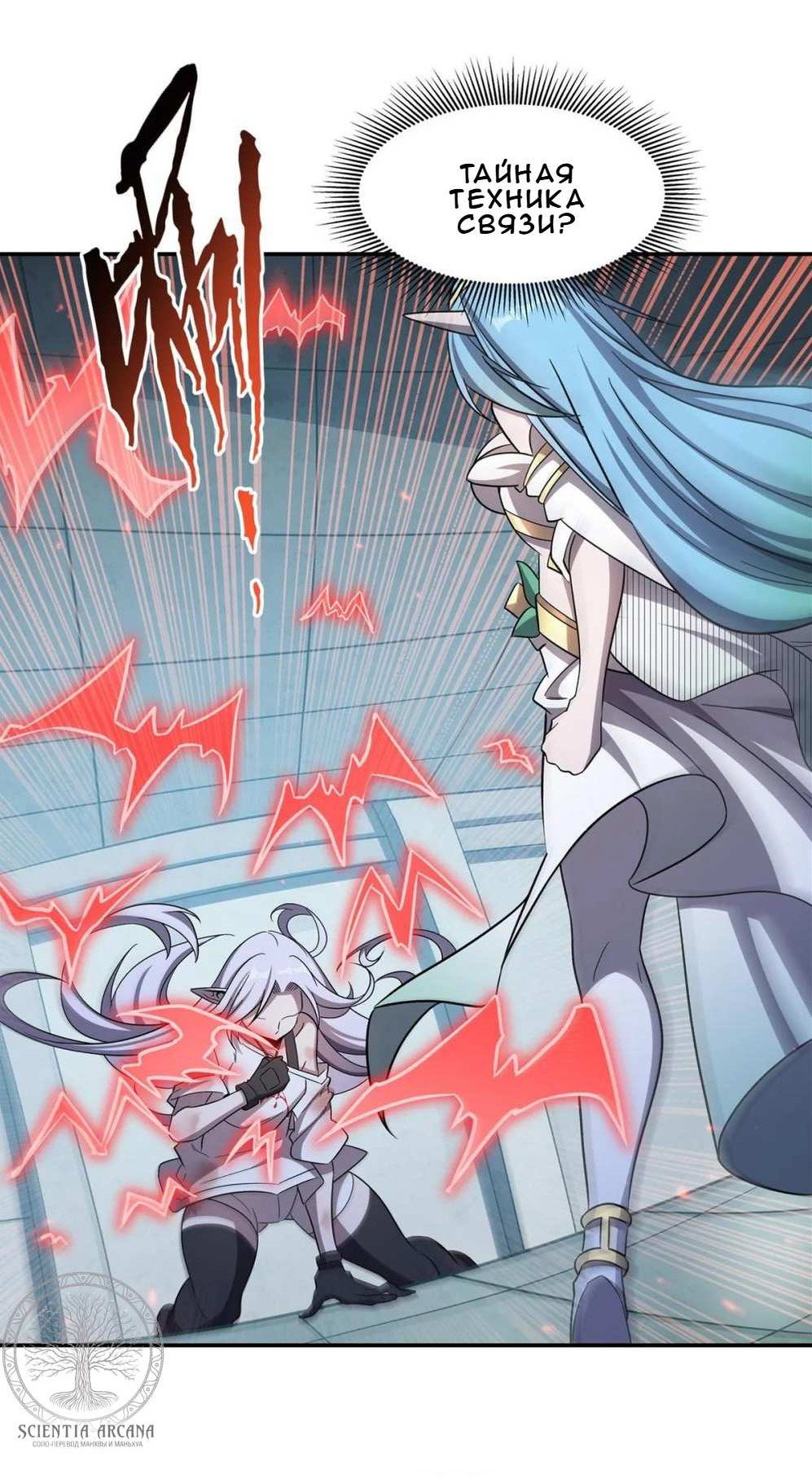 Манга Рыцарь и Королева Крови - Глава 334 Страница 28