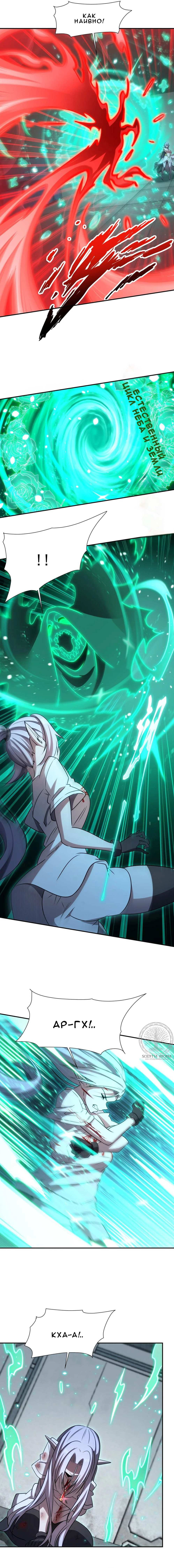 Манга Рыцарь и Королева Крови - Глава 334 Страница 23