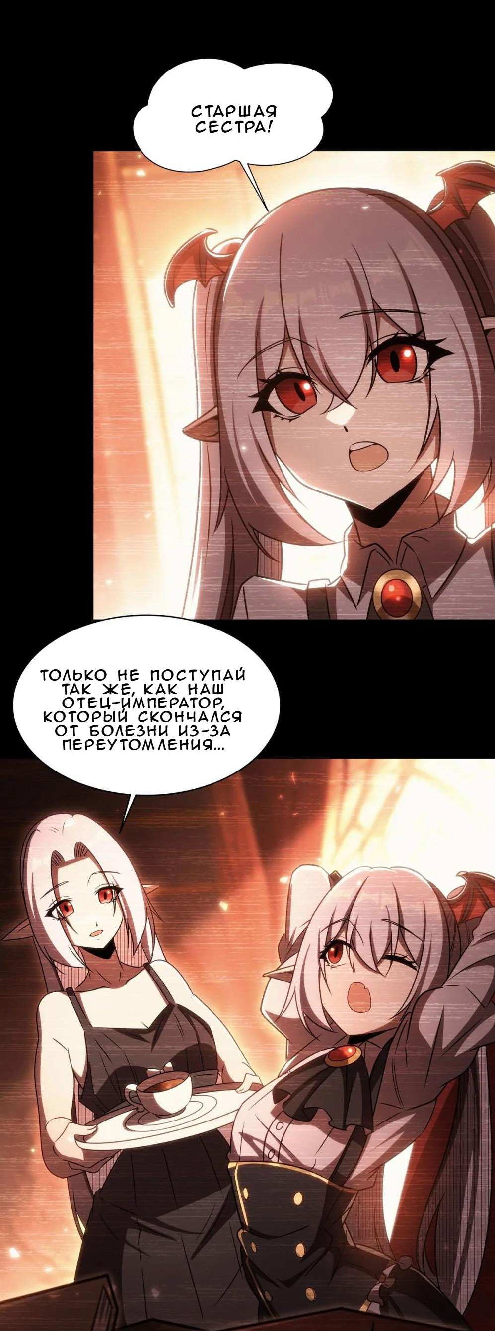 Манга Рыцарь и Королева Крови - Глава 334 Страница 4