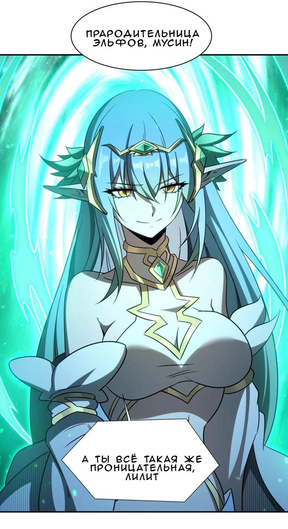 Манга Рыцарь и Королева Крови - Глава 334 Страница 19