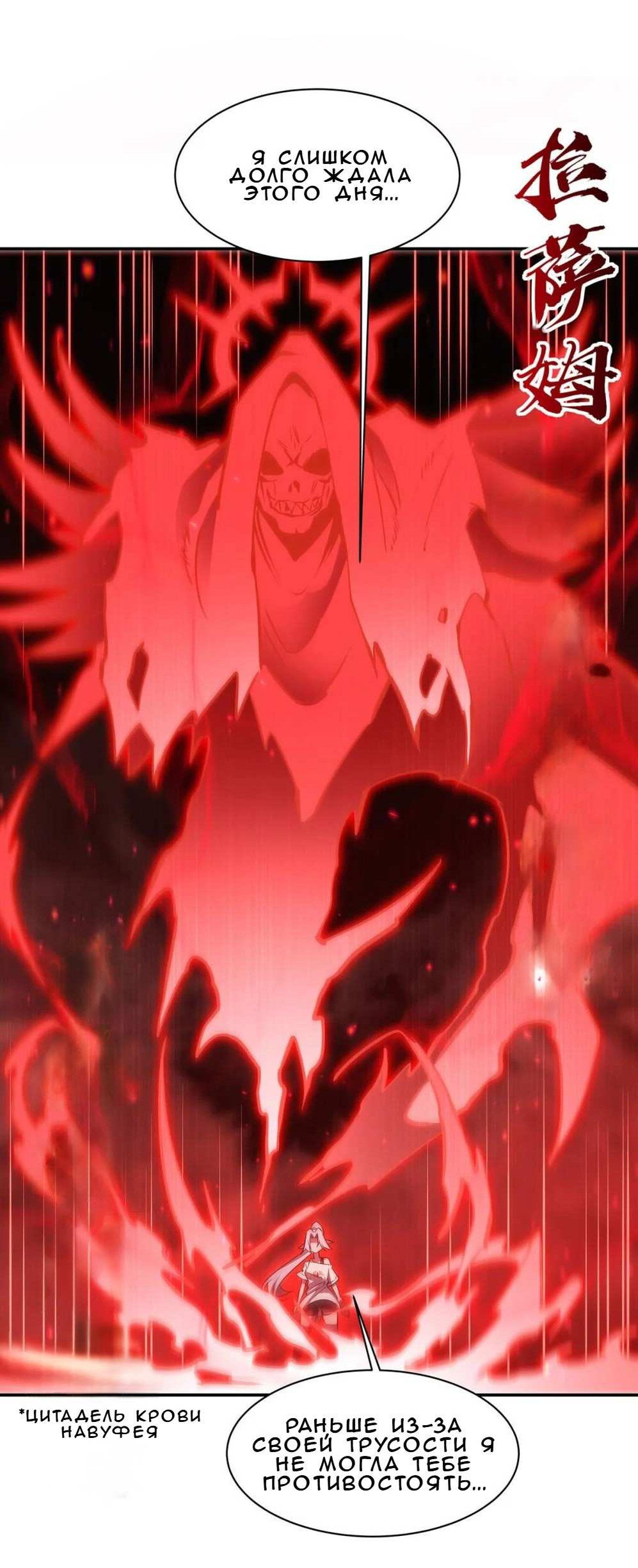 Манга Рыцарь и Королева Крови - Глава 334 Страница 21