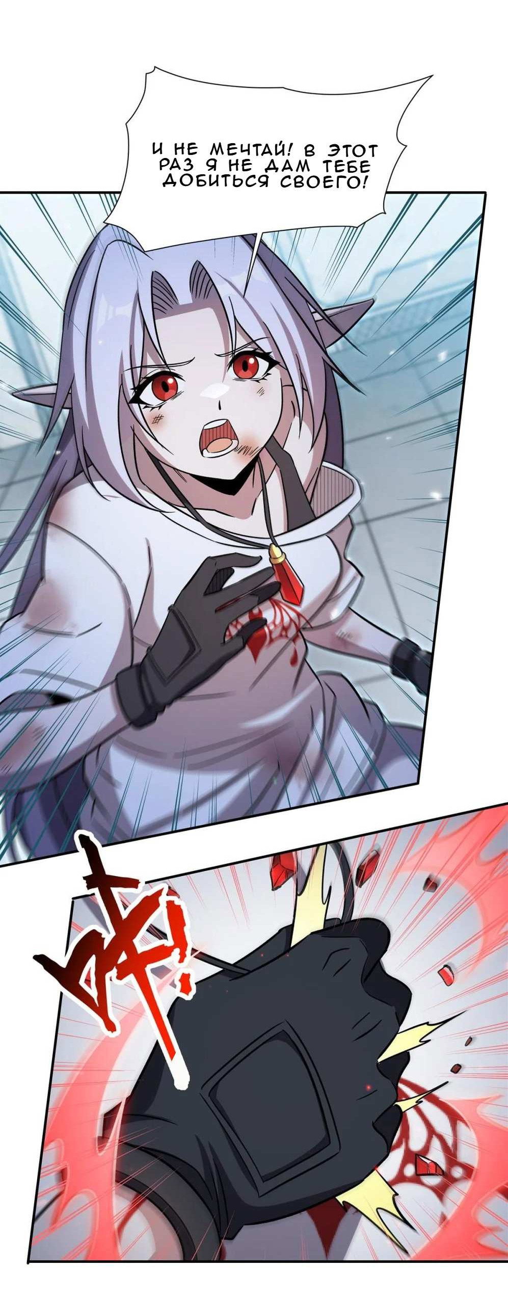 Манга Рыцарь и Королева Крови - Глава 334 Страница 27