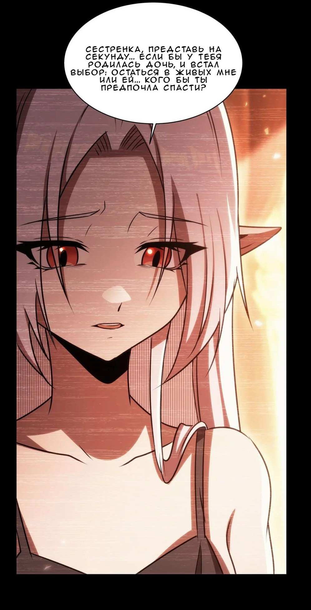 Манга Рыцарь и Королева Крови - Глава 334 Страница 8