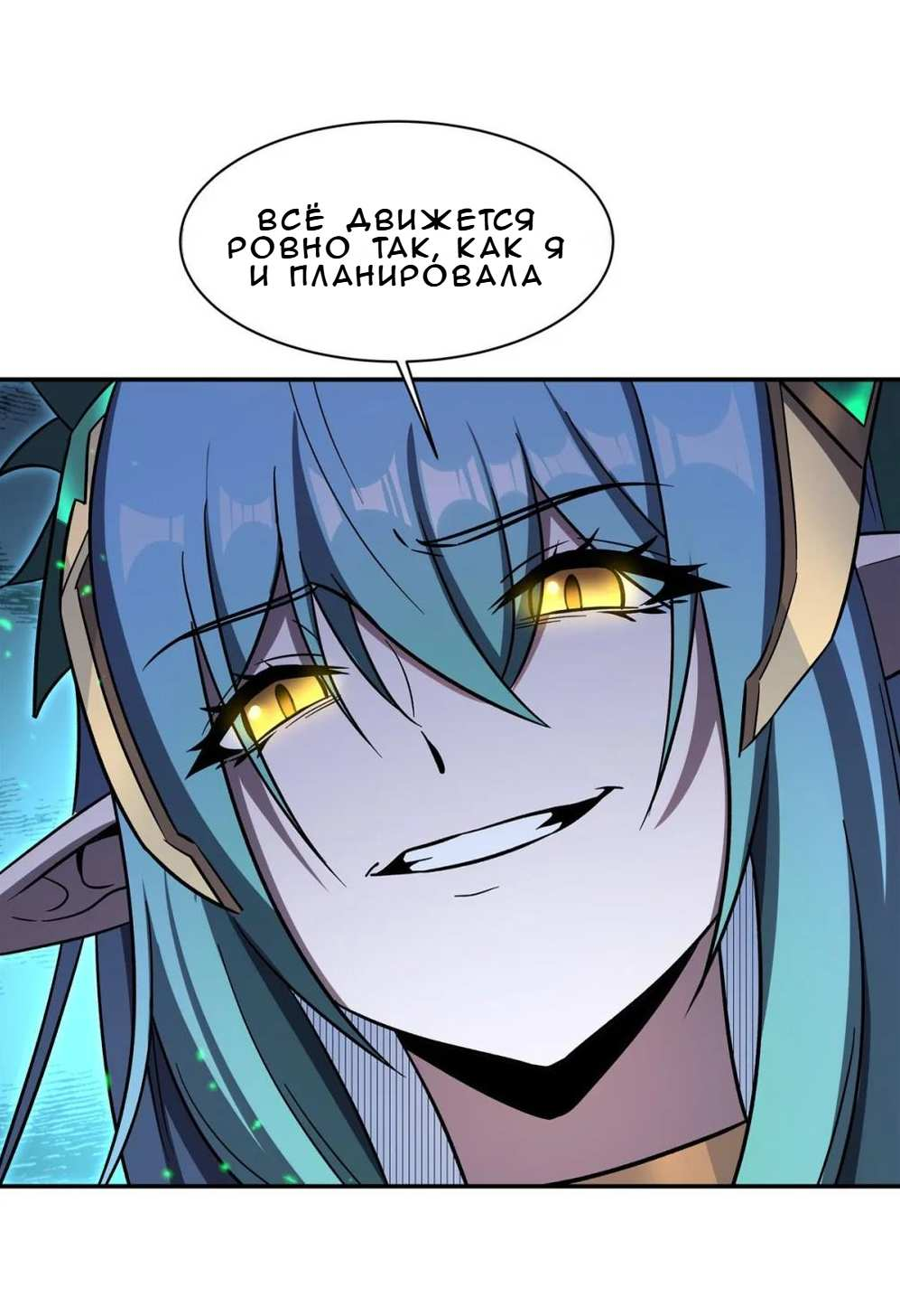 Манга Рыцарь и Королева Крови - Глава 334 Страница 26