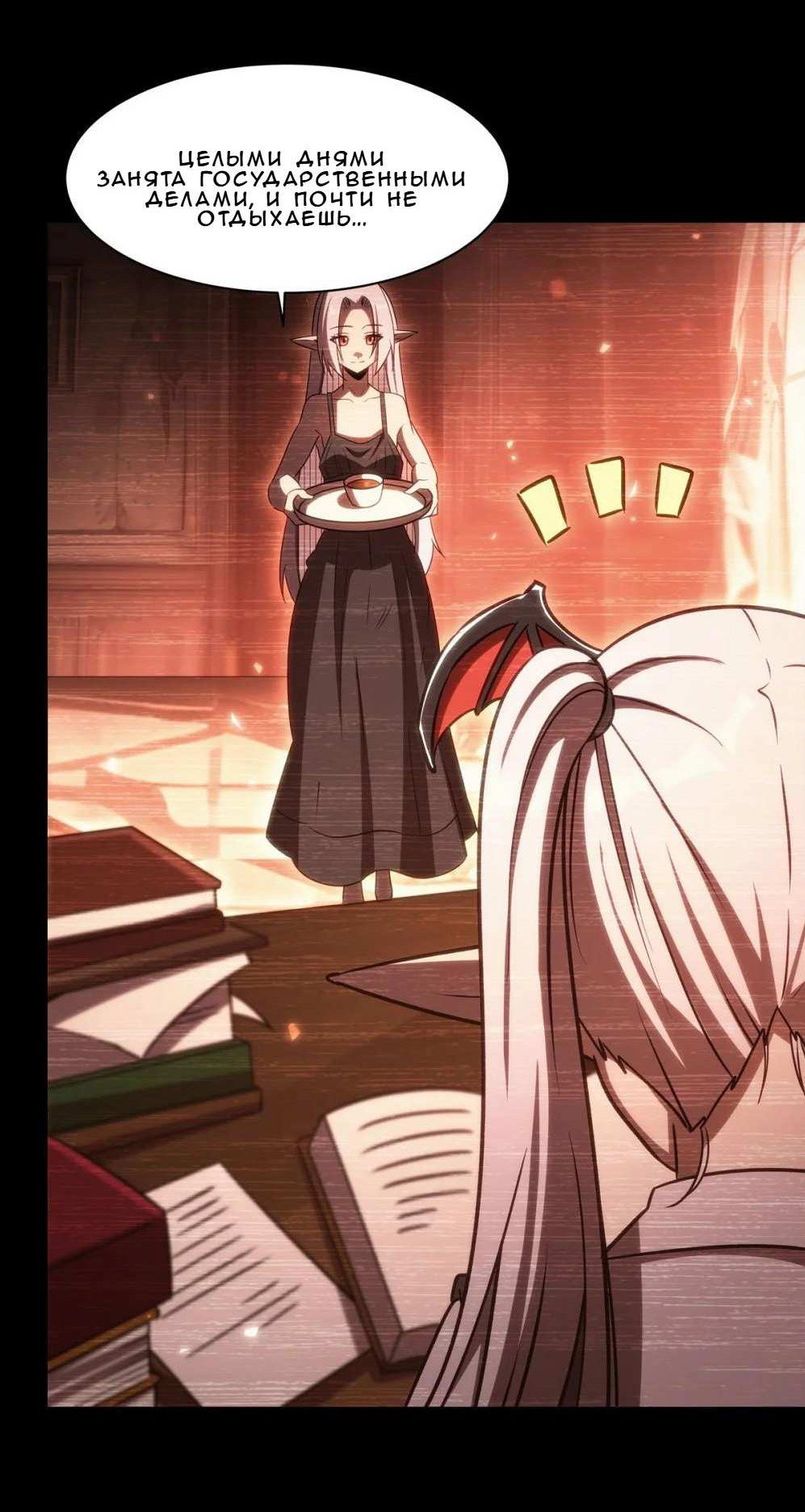 Манга Рыцарь и Королева Крови - Глава 334 Страница 3