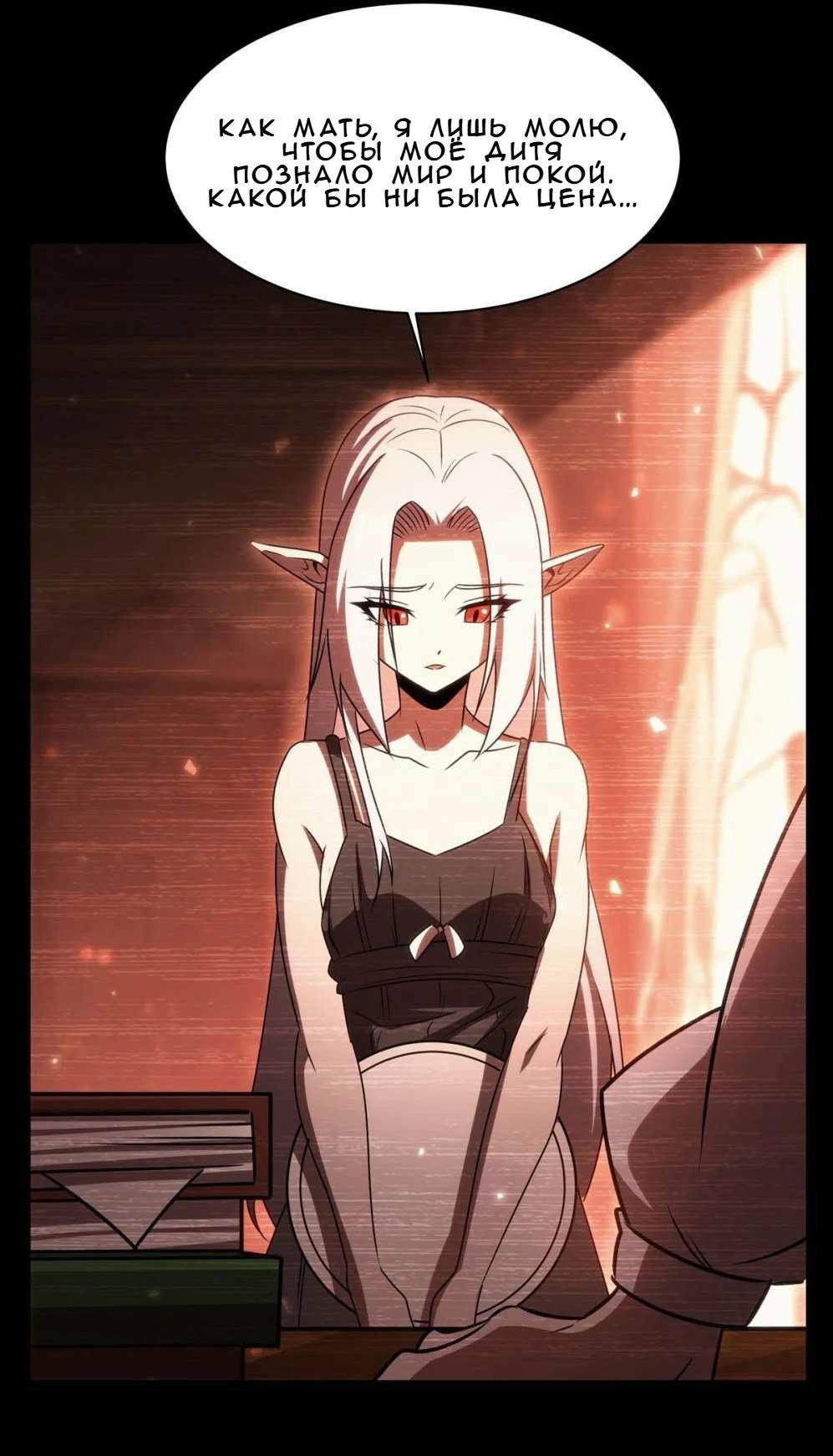 Манга Рыцарь и Королева Крови - Глава 334 Страница 12