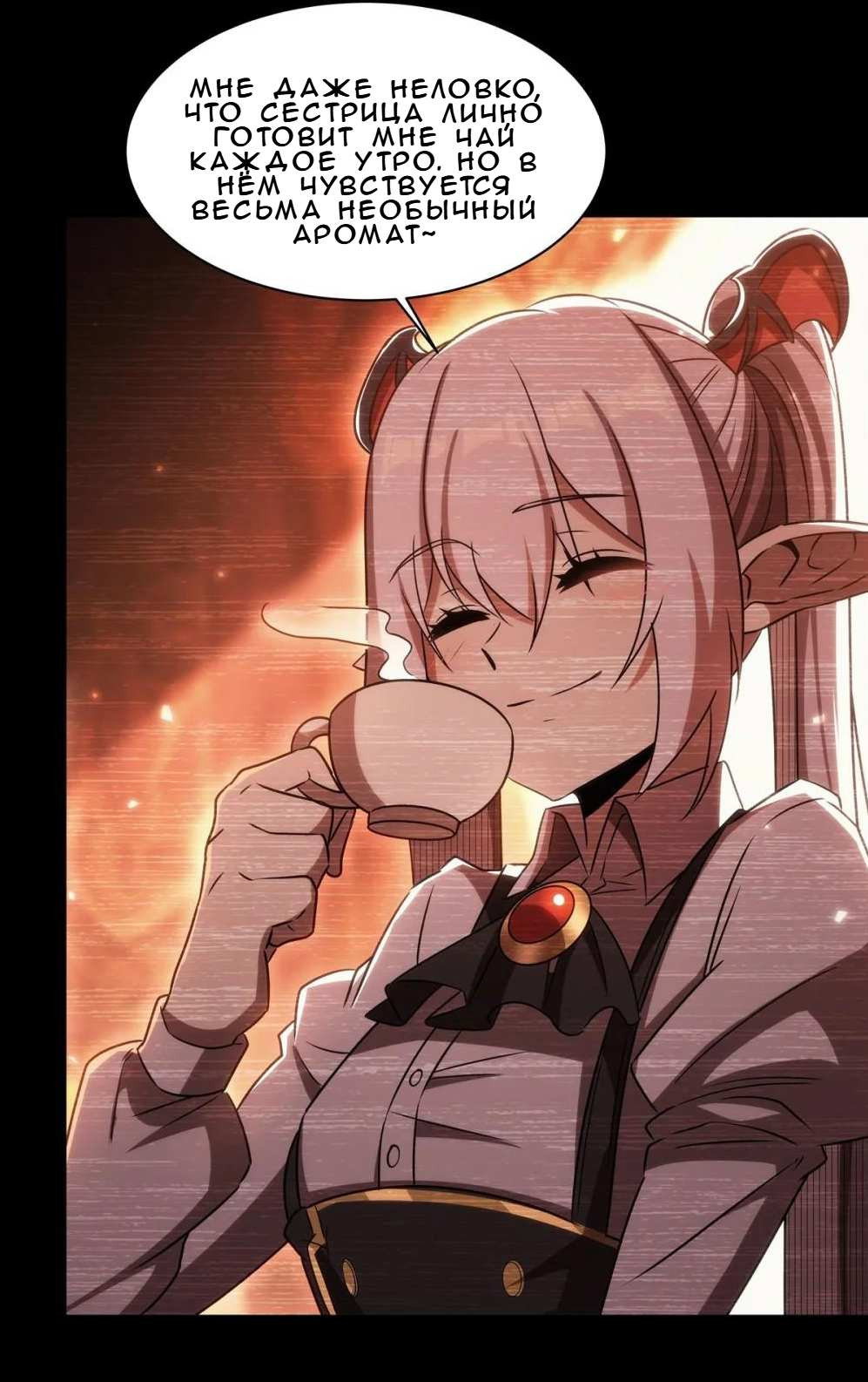 Манга Рыцарь и Королева Крови - Глава 334 Страница 6