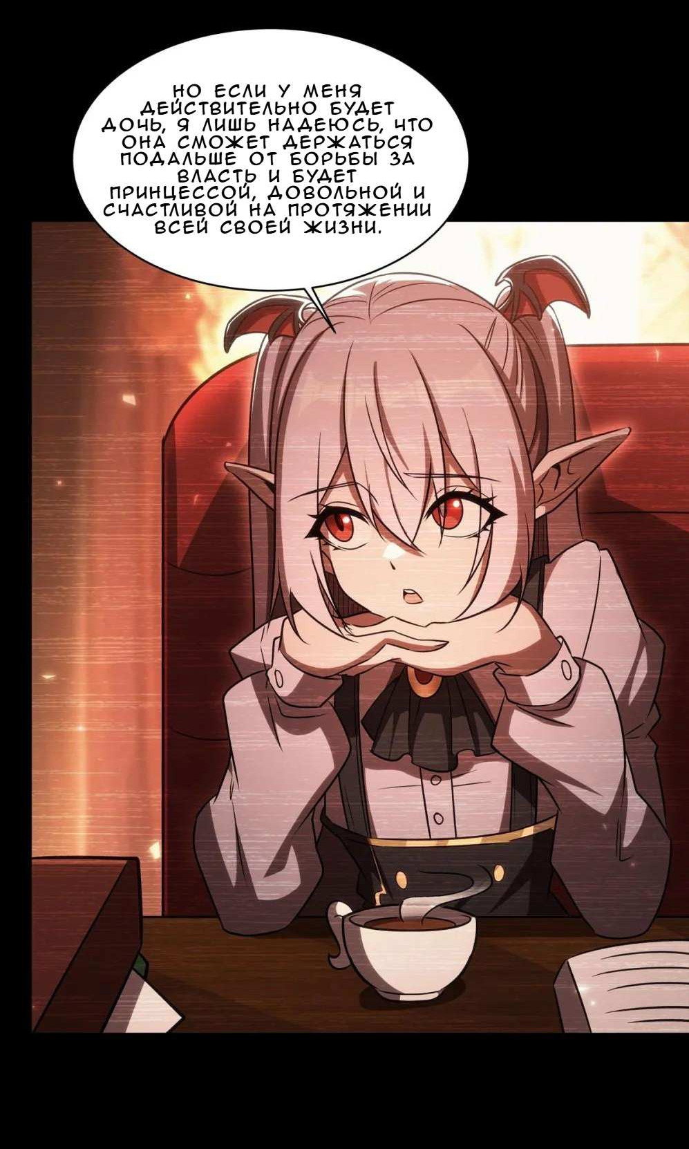 Манга Рыцарь и Королева Крови - Глава 334 Страница 11