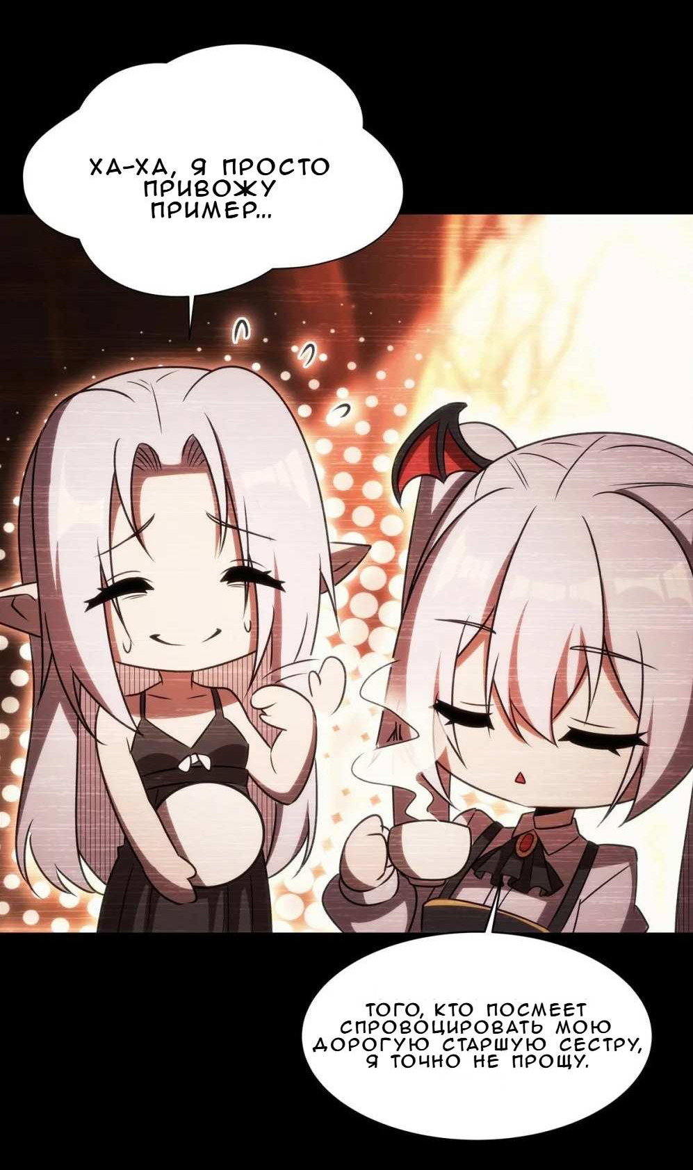 Манга Рыцарь и Королева Крови - Глава 334 Страница 10