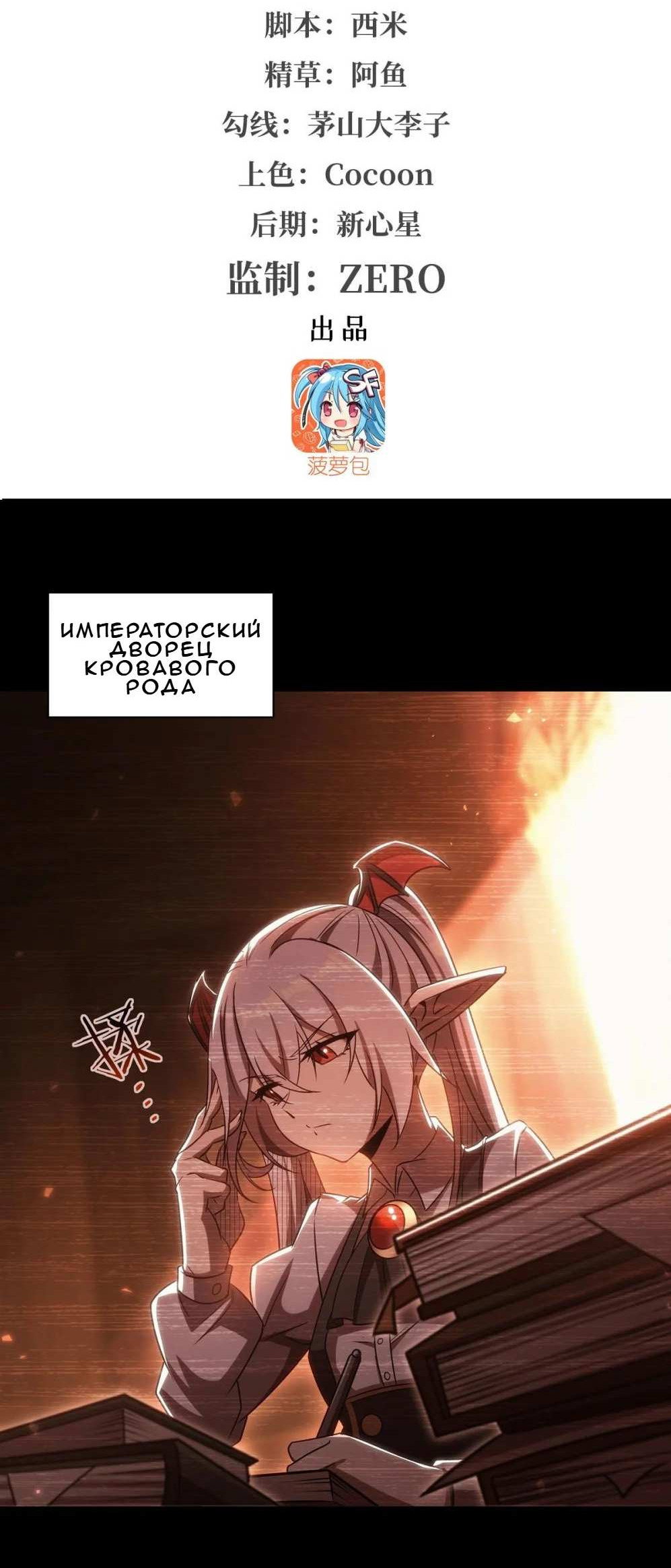 Манга Рыцарь и Королева Крови - Глава 334 Страница 2