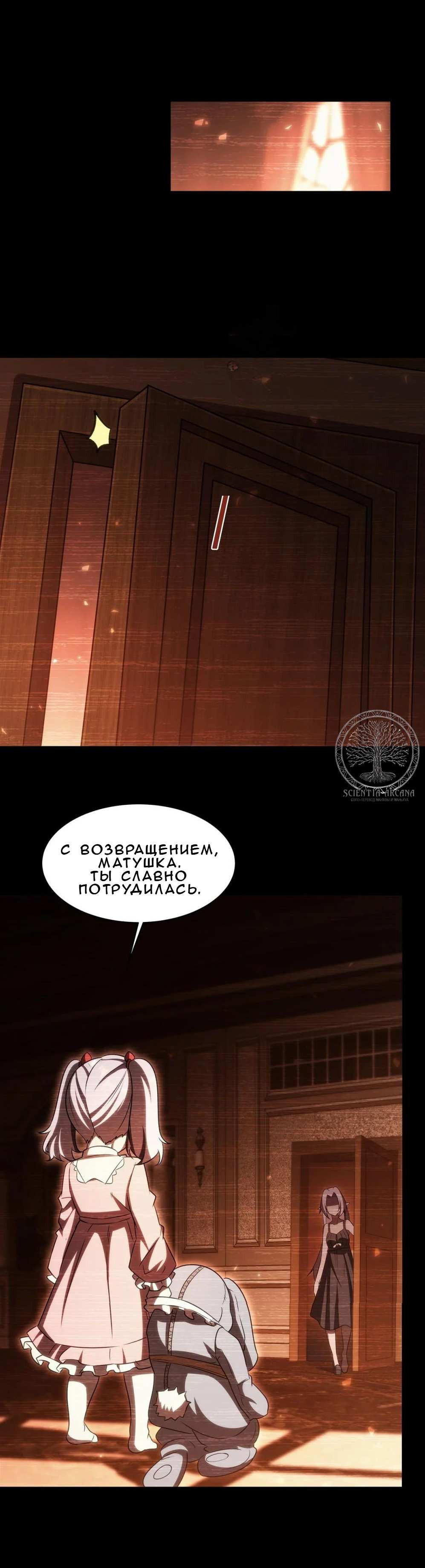 Манга Рыцарь и Королева Крови - Глава 334 Страница 15