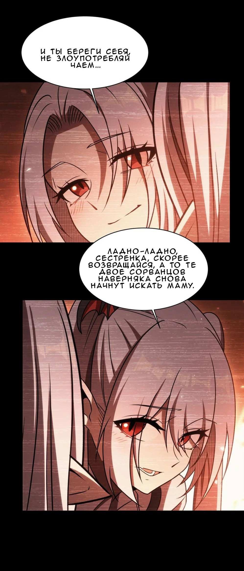 Манга Рыцарь и Королева Крови - Глава 334 Страница 14