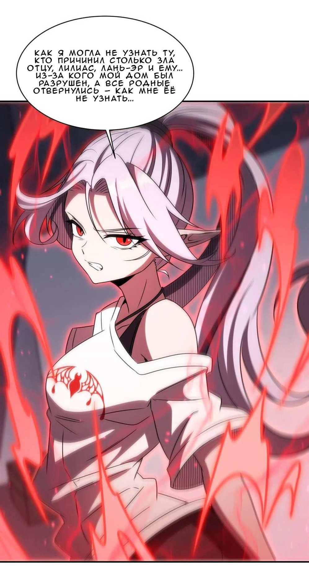 Манга Рыцарь и Королева Крови - Глава 334 Страница 20