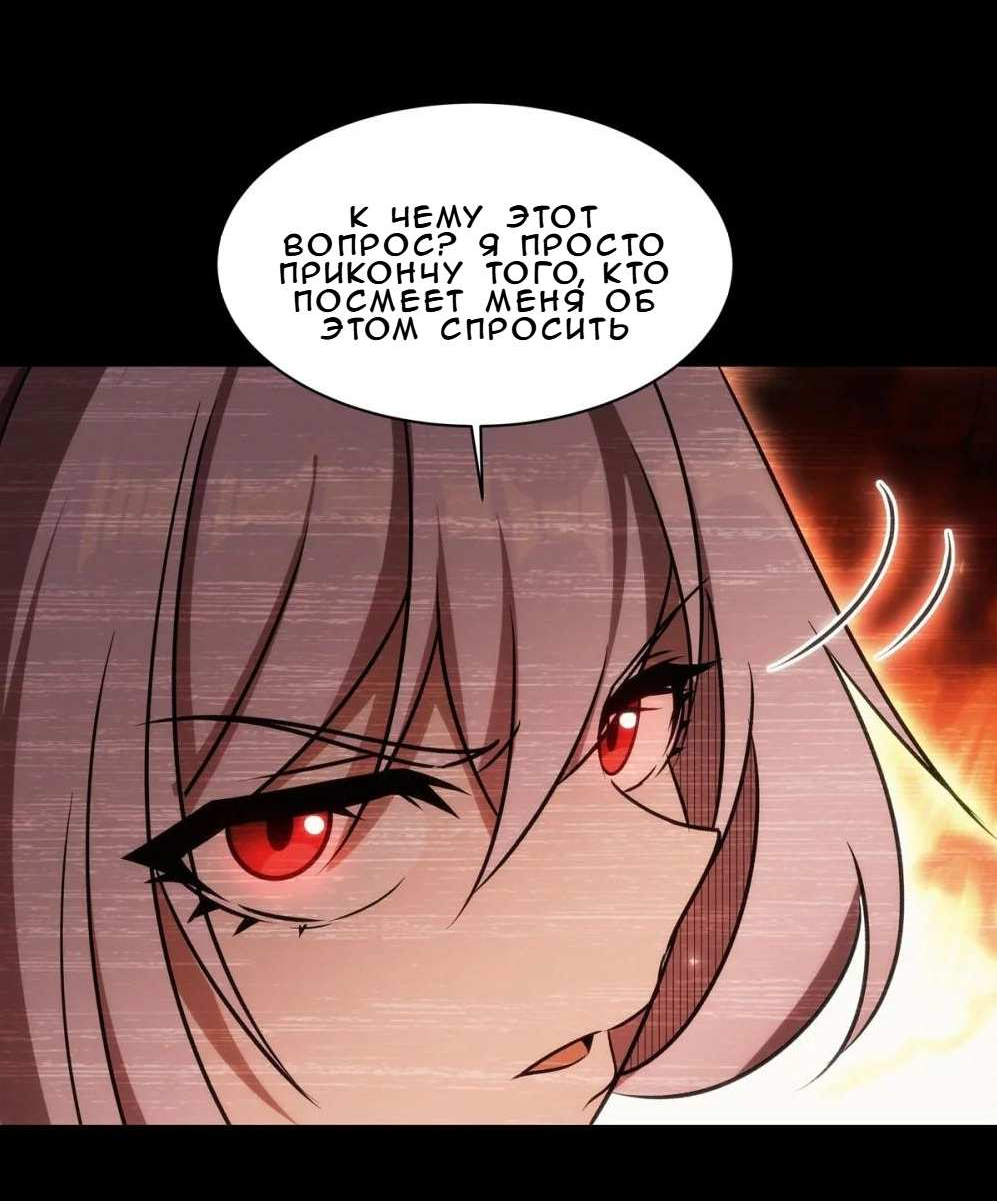 Манга Рыцарь и Королева Крови - Глава 334 Страница 9