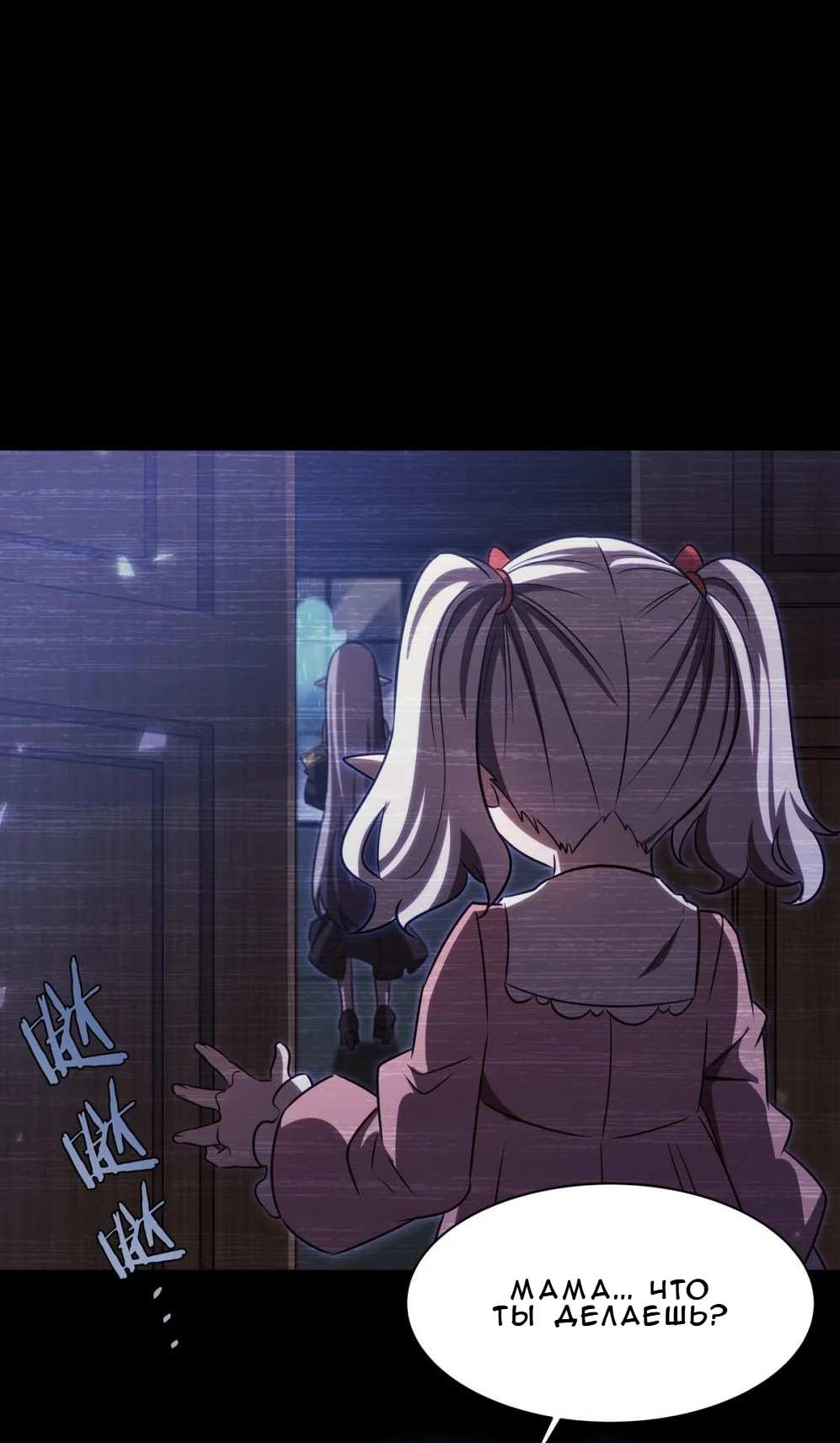 Манга Рыцарь и Королева Крови - Глава 333 Страница 31