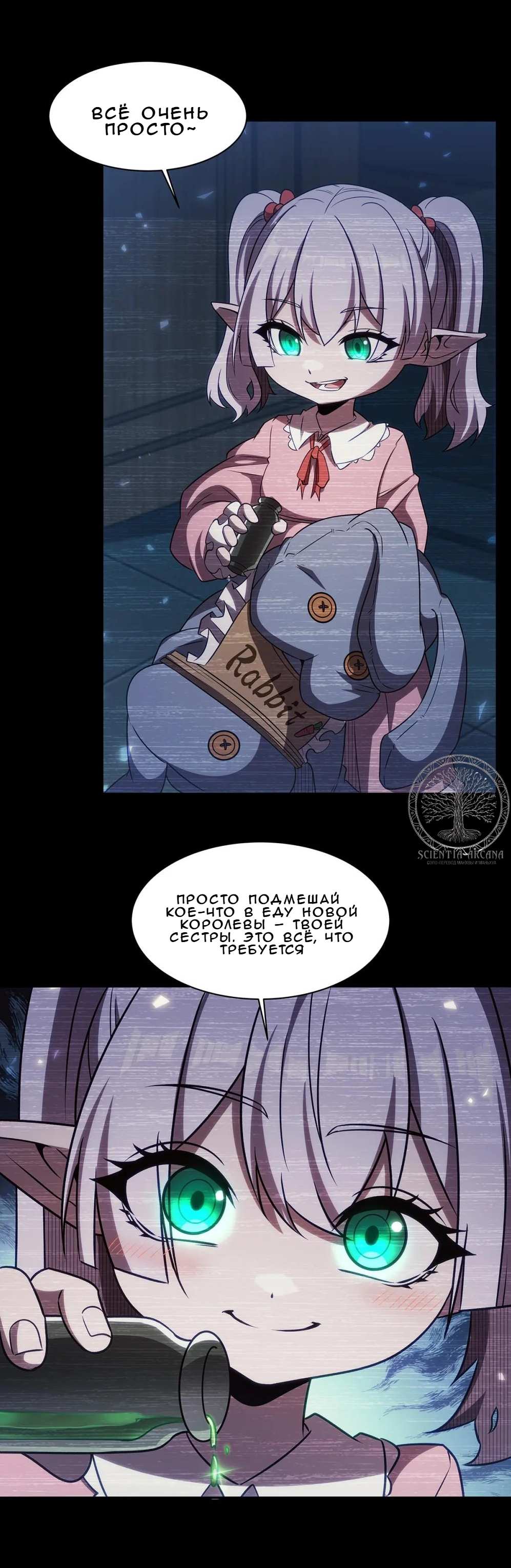 Манга Рыцарь и Королева Крови - Глава 333 Страница 41
