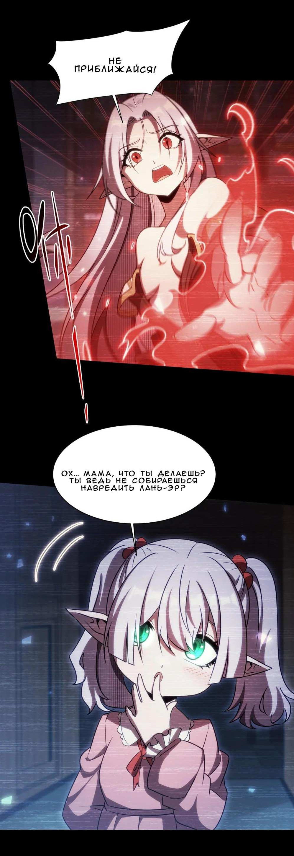 Манга Рыцарь и Королева Крови - Глава 333 Страница 37