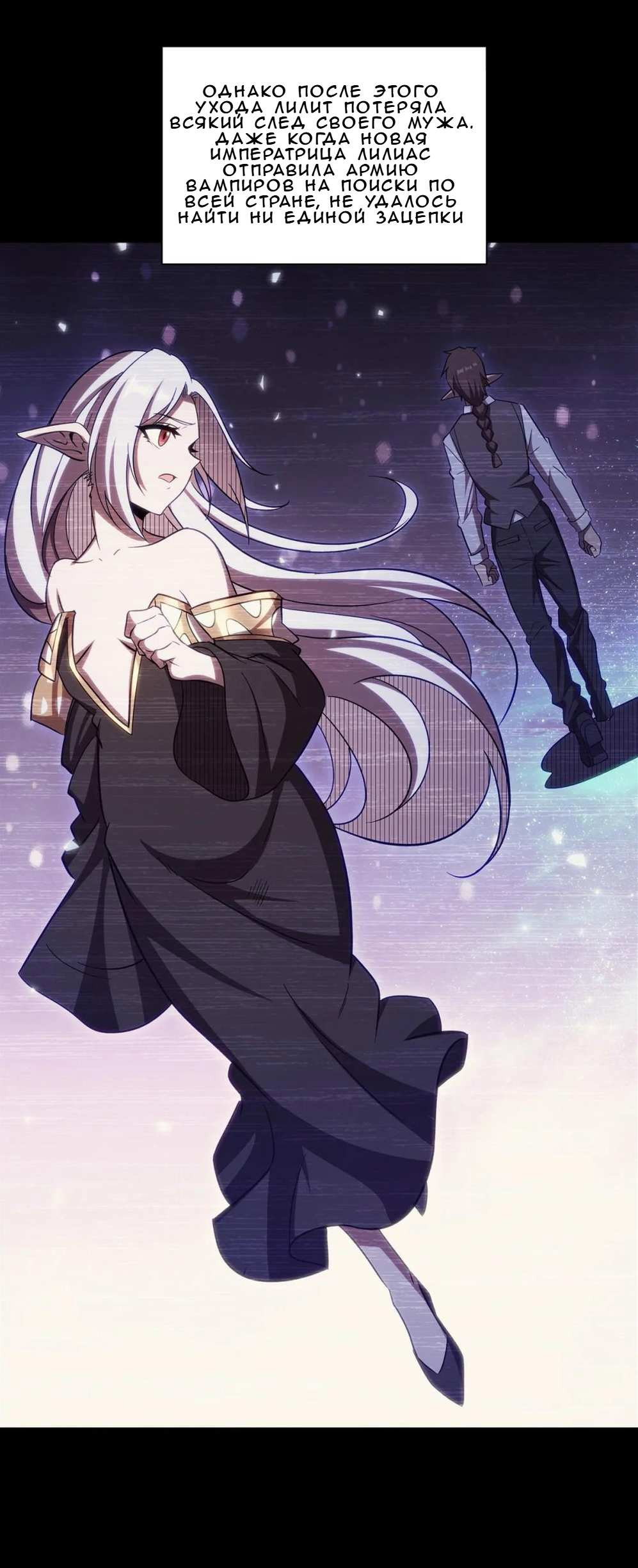 Манга Рыцарь и Королева Крови - Глава 333 Страница 20