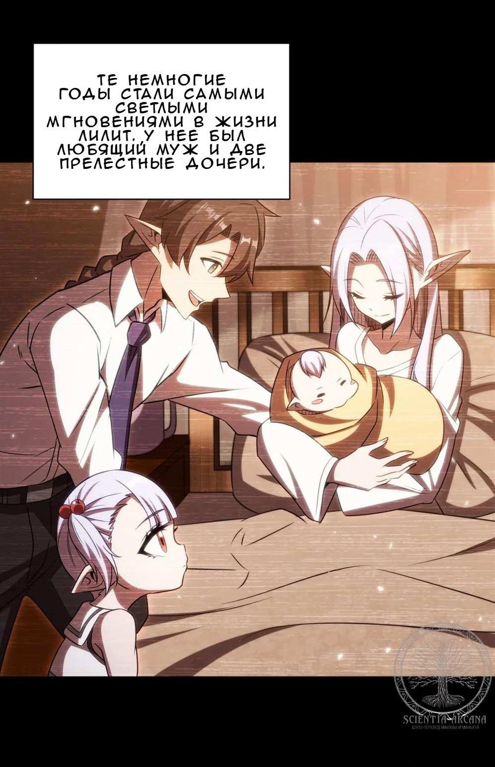 Манга Рыцарь и Королева Крови - Глава 333 Страница 11