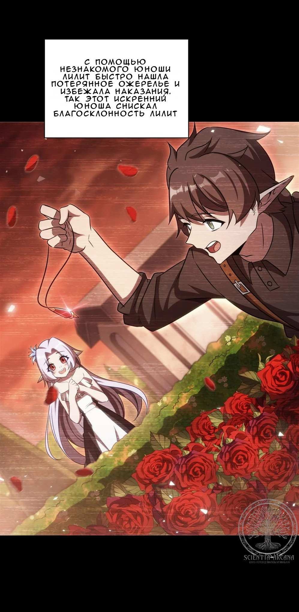 Манга Рыцарь и Королева Крови - Глава 333 Страница 6