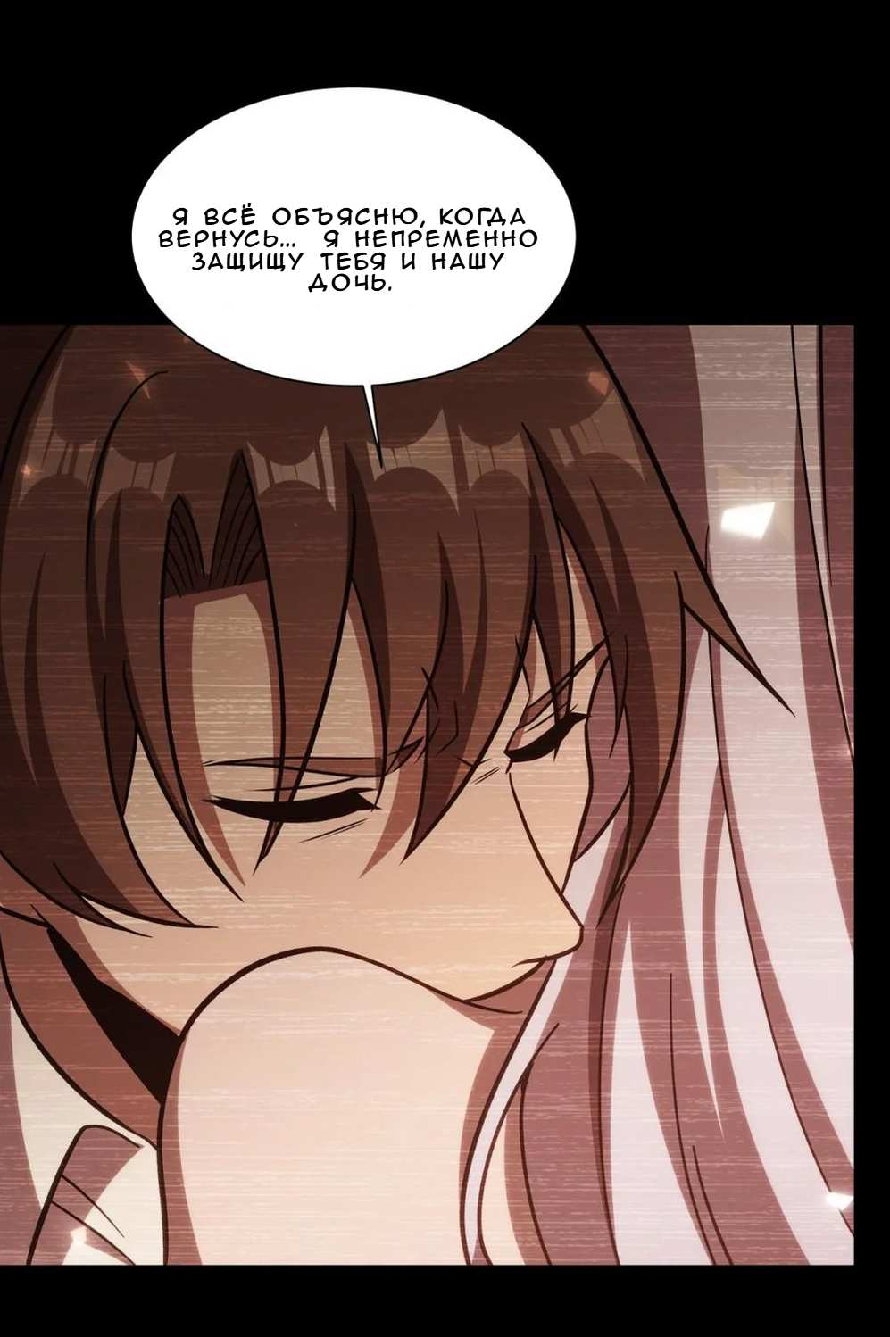 Манга Рыцарь и Королева Крови - Глава 333 Страница 19