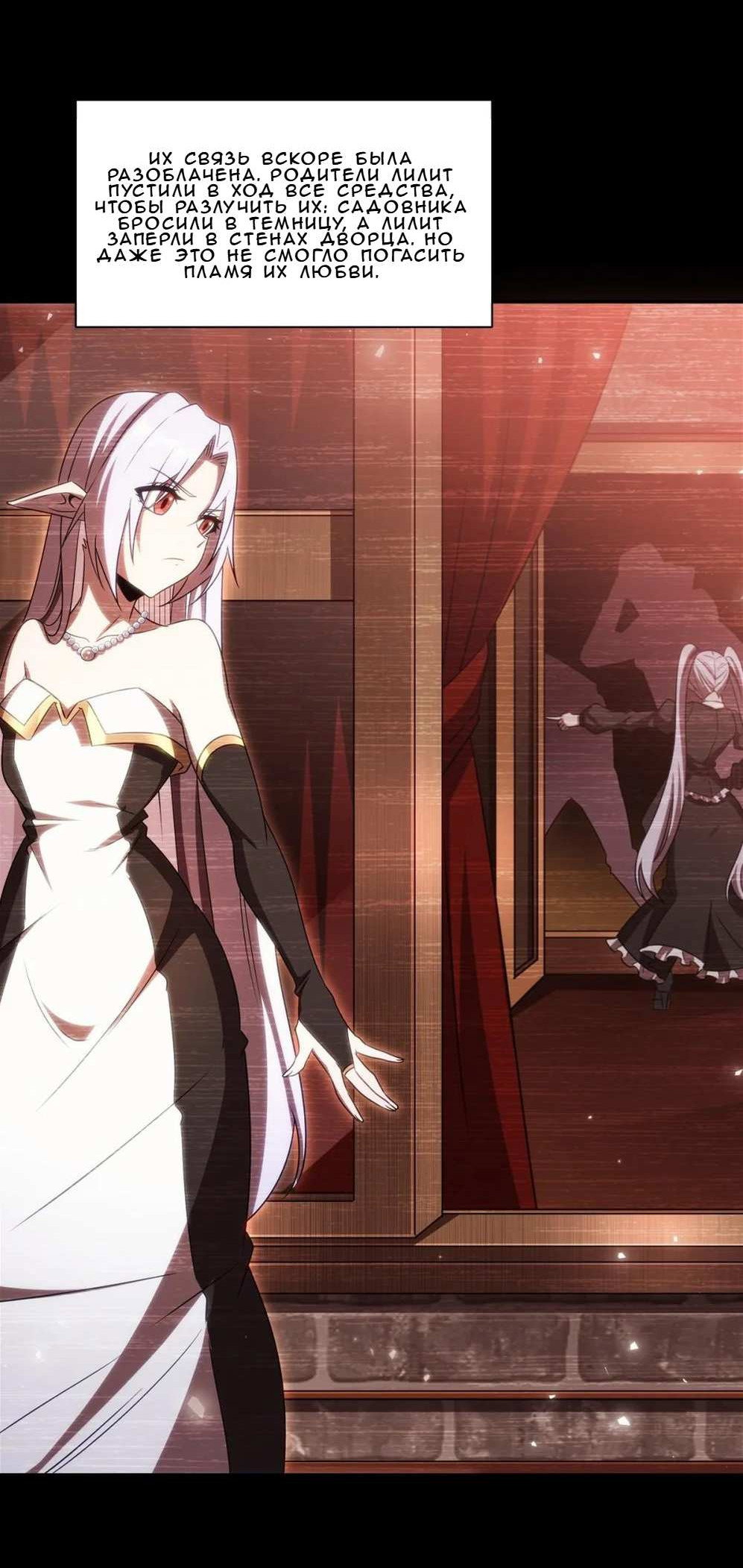 Манга Рыцарь и Королева Крови - Глава 333 Страница 9