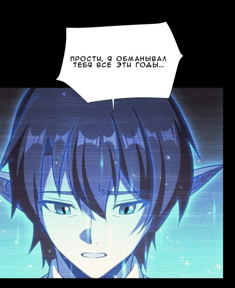 Манга Рыцарь и Королева Крови - Глава 333 Страница 27