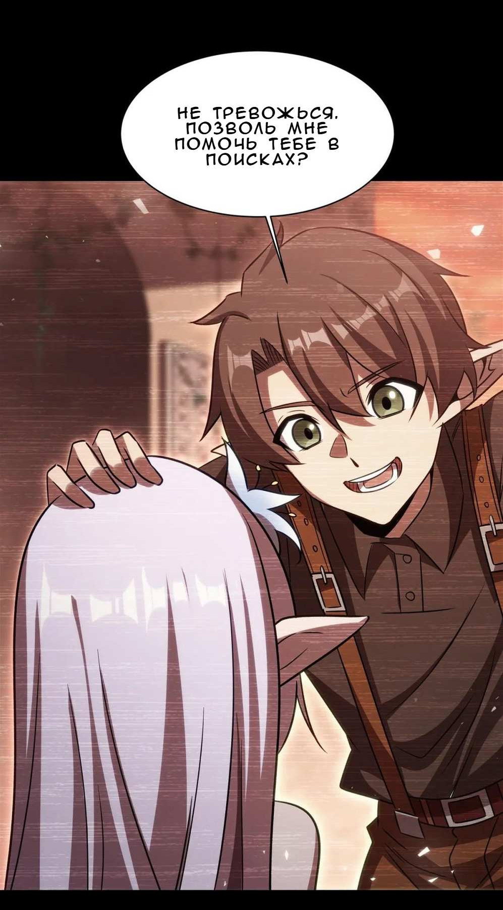 Манга Рыцарь и Королева Крови - Глава 333 Страница 4