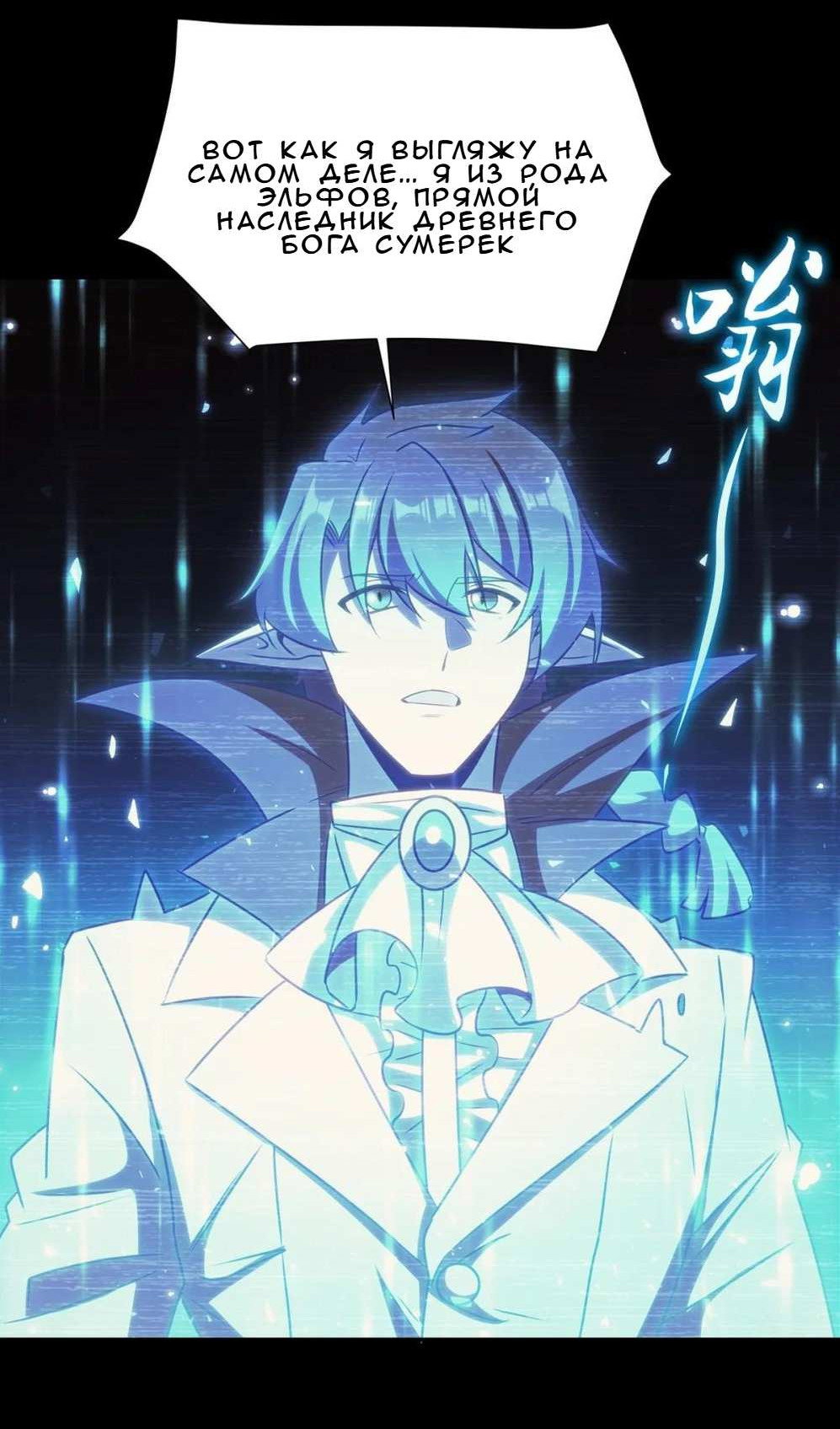 Манга Рыцарь и Королева Крови - Глава 333 Страница 28
